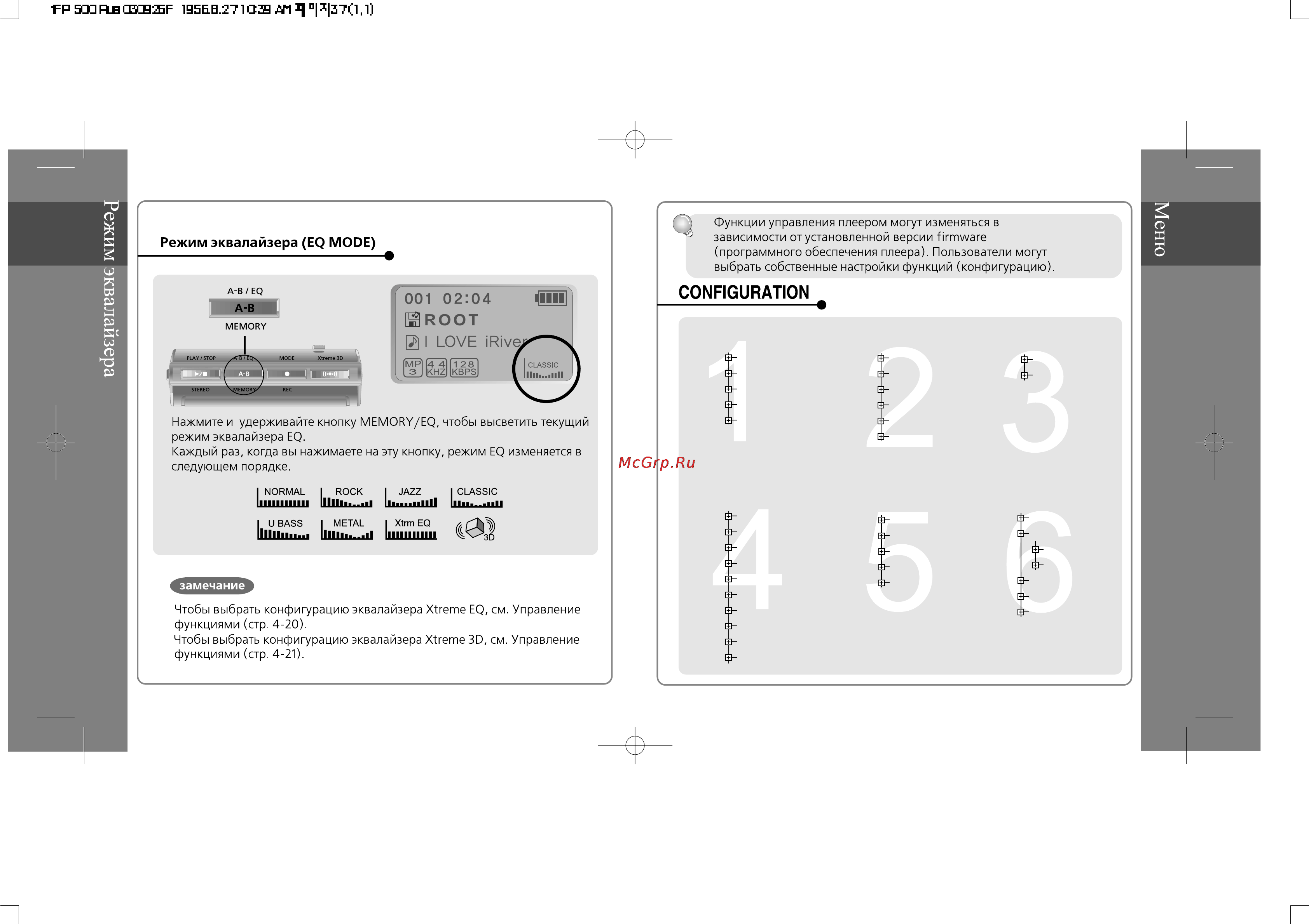 Iriver iFP-500 Series [19/50] Sound control mode