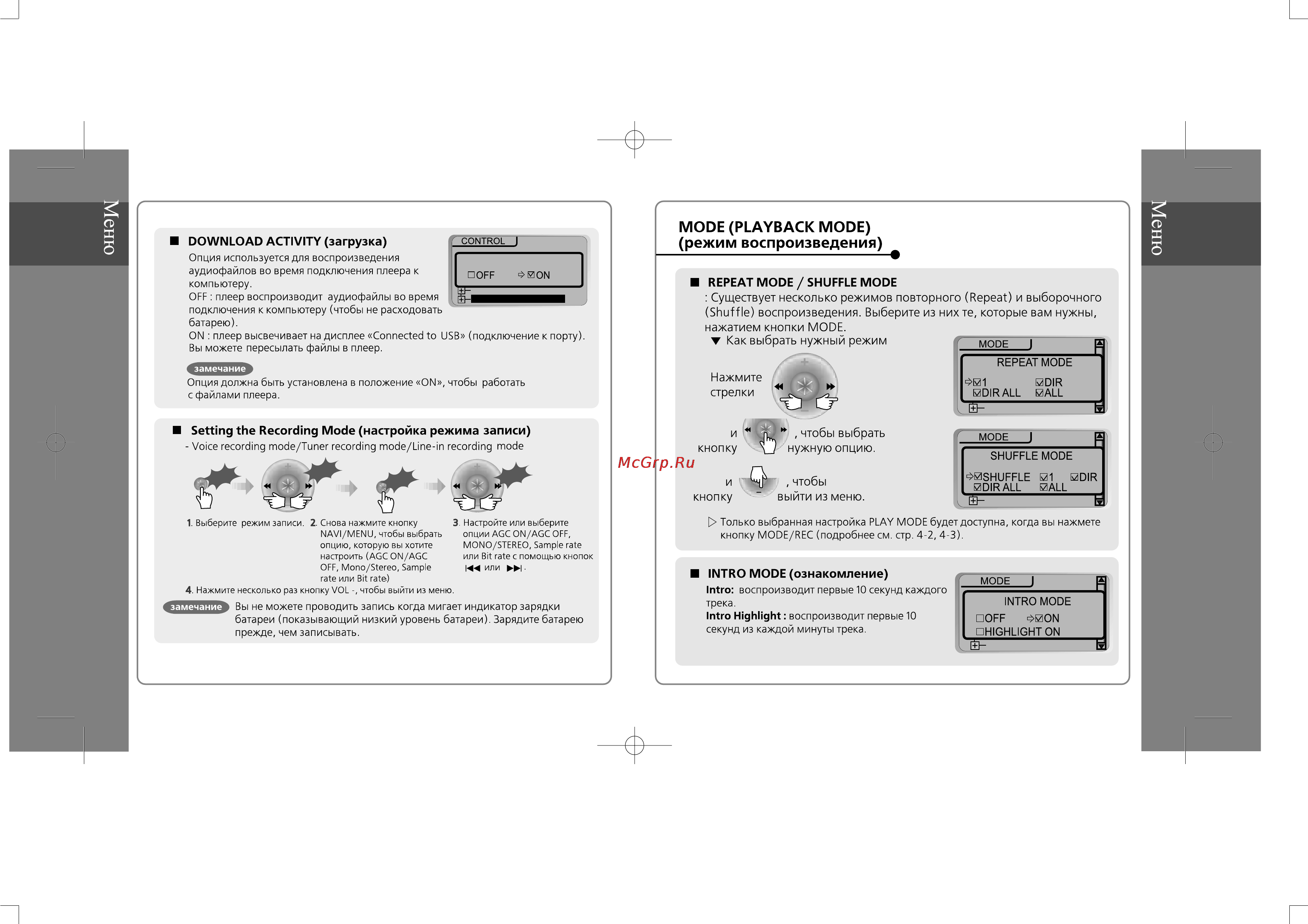 Iriver iFP-500 Series [24/50] Download activity