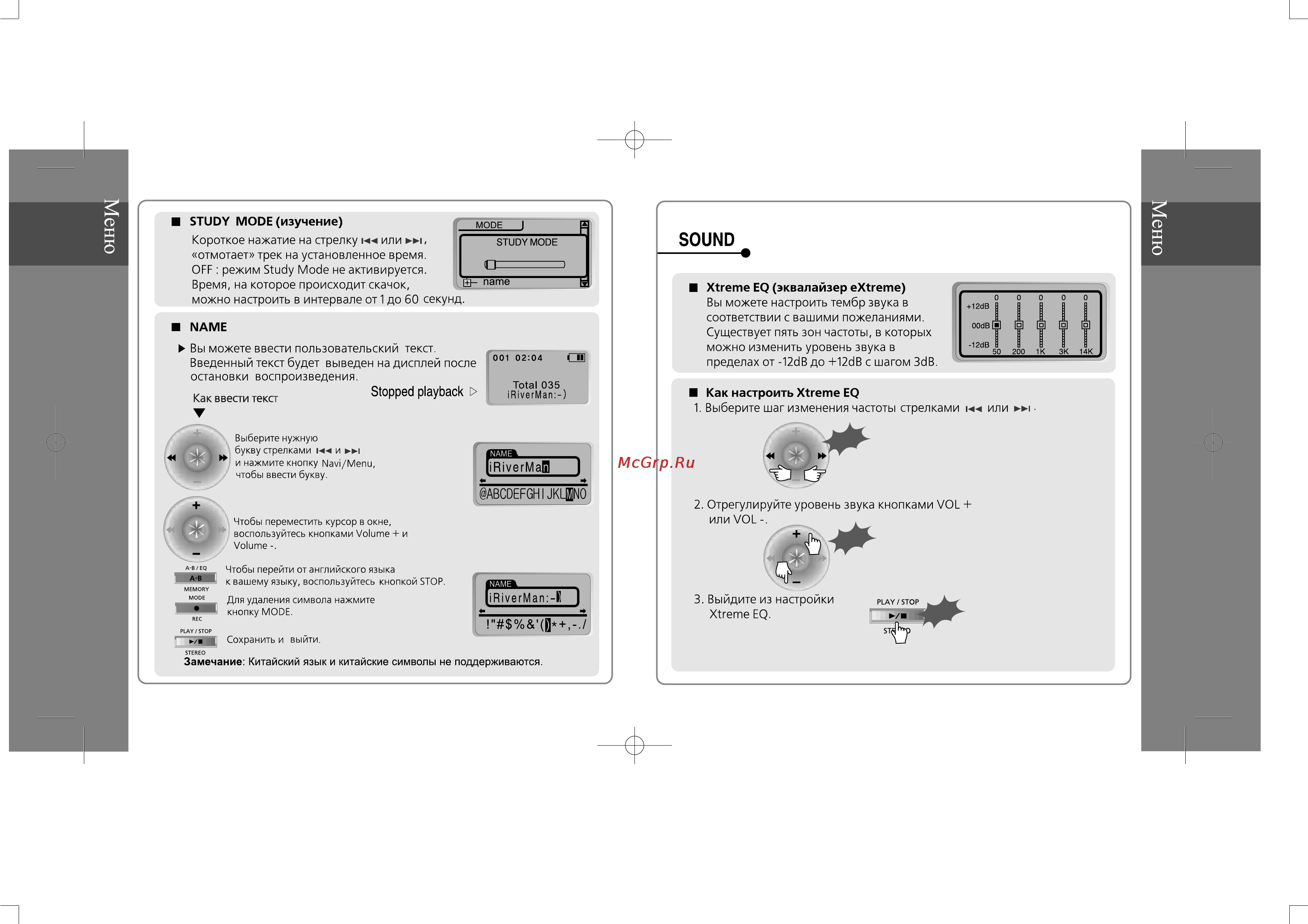 Iriver IFP-590 Инструкция по эксплуатации онлайн [25/50] 149177