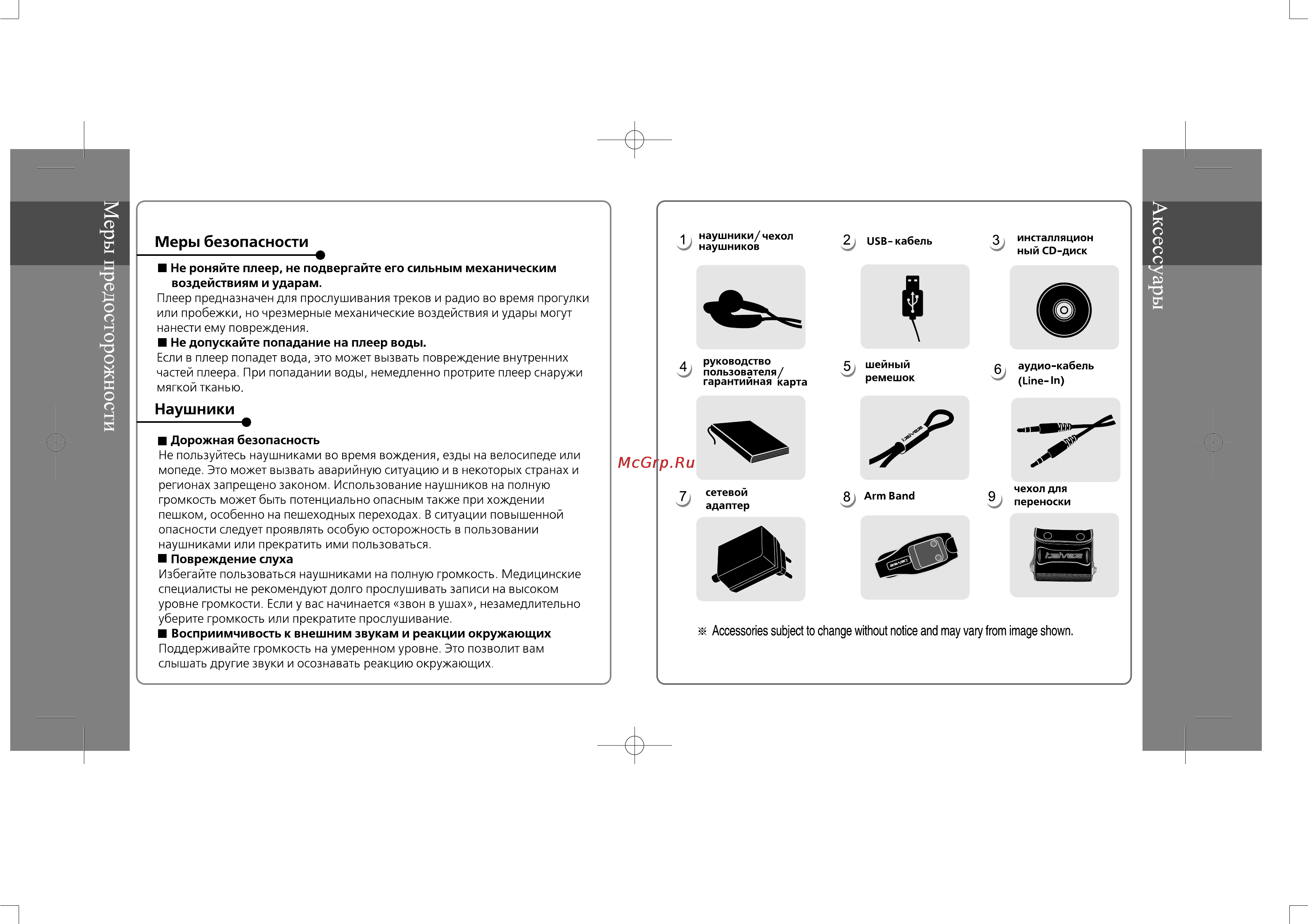 Iriver iFP-500 Series Инструкция по эксплуатации онлайн [48/50] 46747