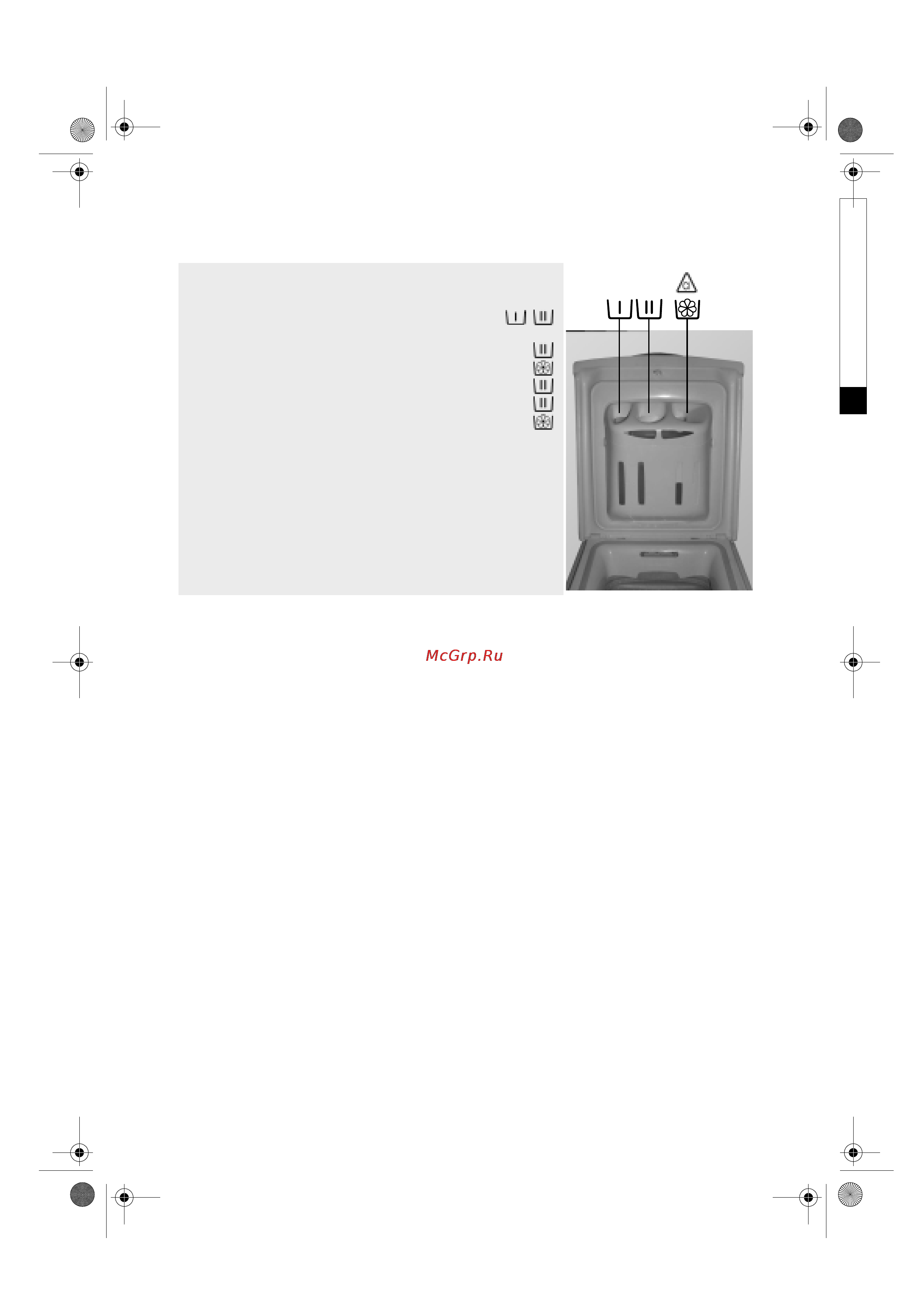 Whirlpool AWE 9630 [10/20] Загрузка моющих средства и добавок