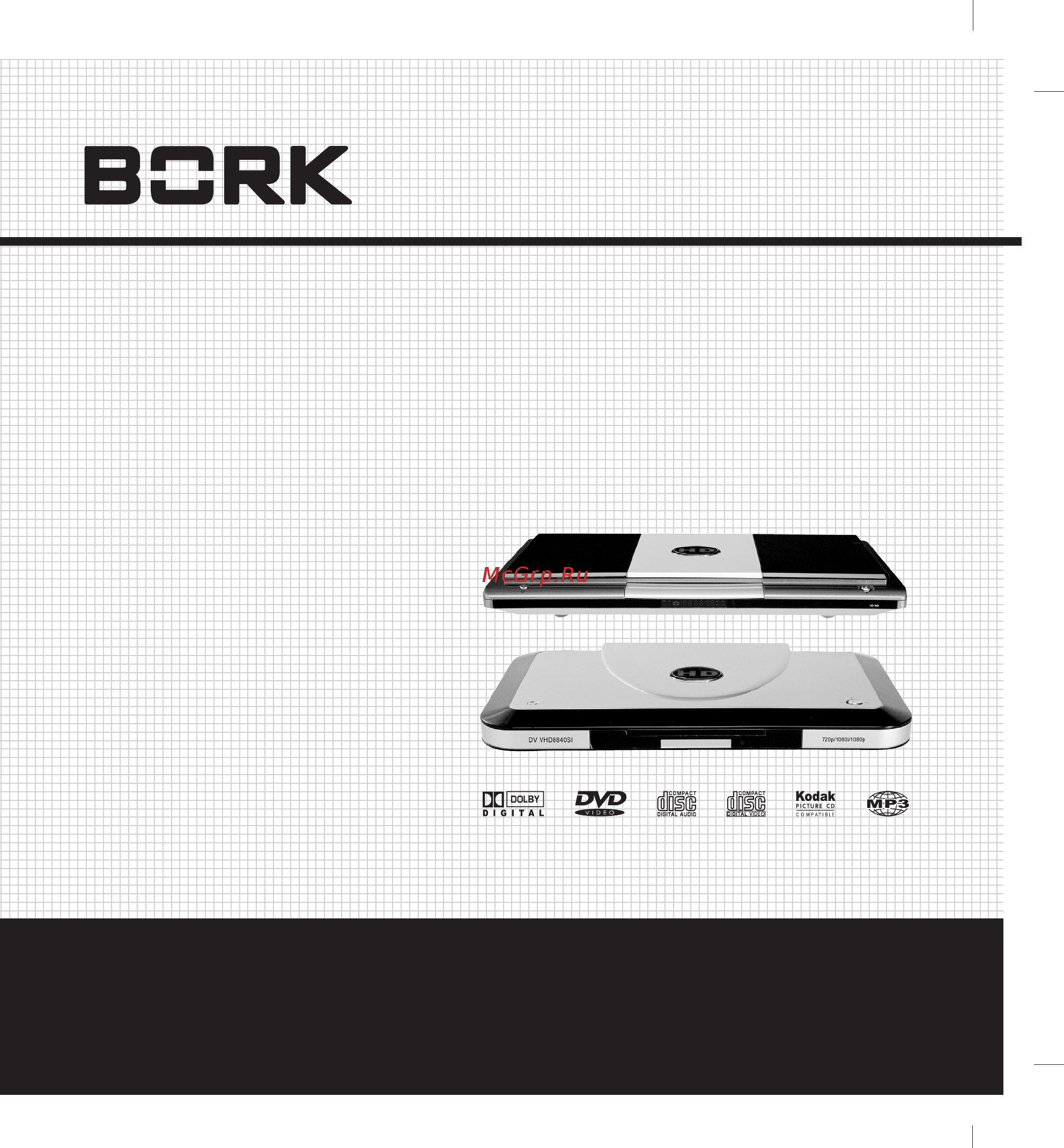 Bork DV VHD 9940 SI Инструкция по эксплуатации онлайн