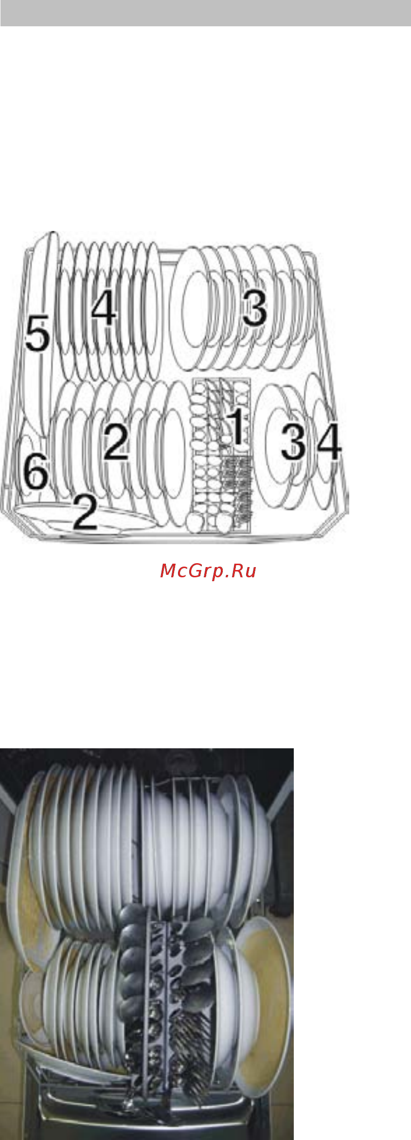 Whirlpool ADP 450 WH [14/26] Загрузка посуды в нижнюю корзину