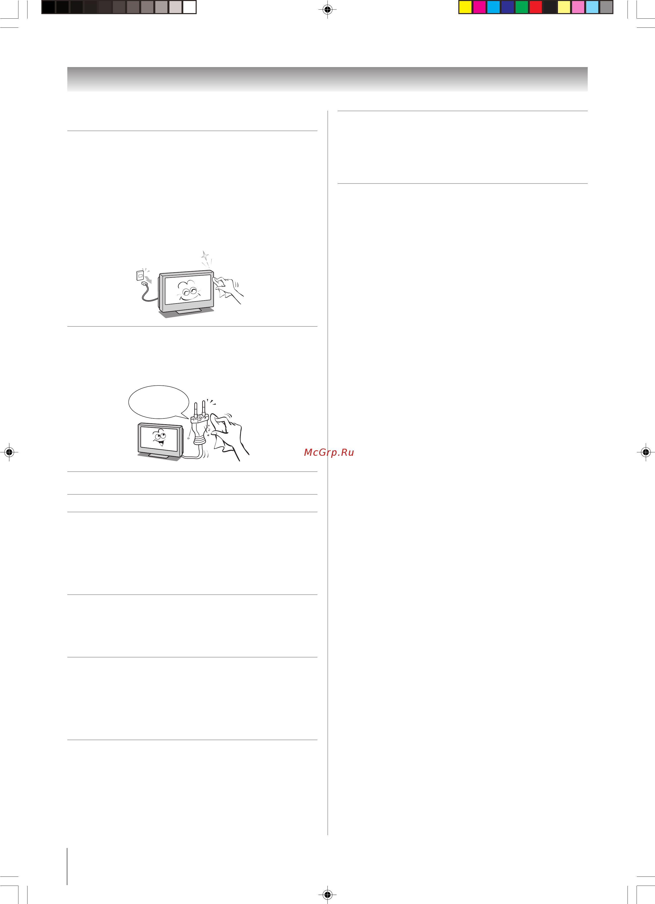 Toshiba 47 WL66 R [6/30] Baжнaя инфоpмaция