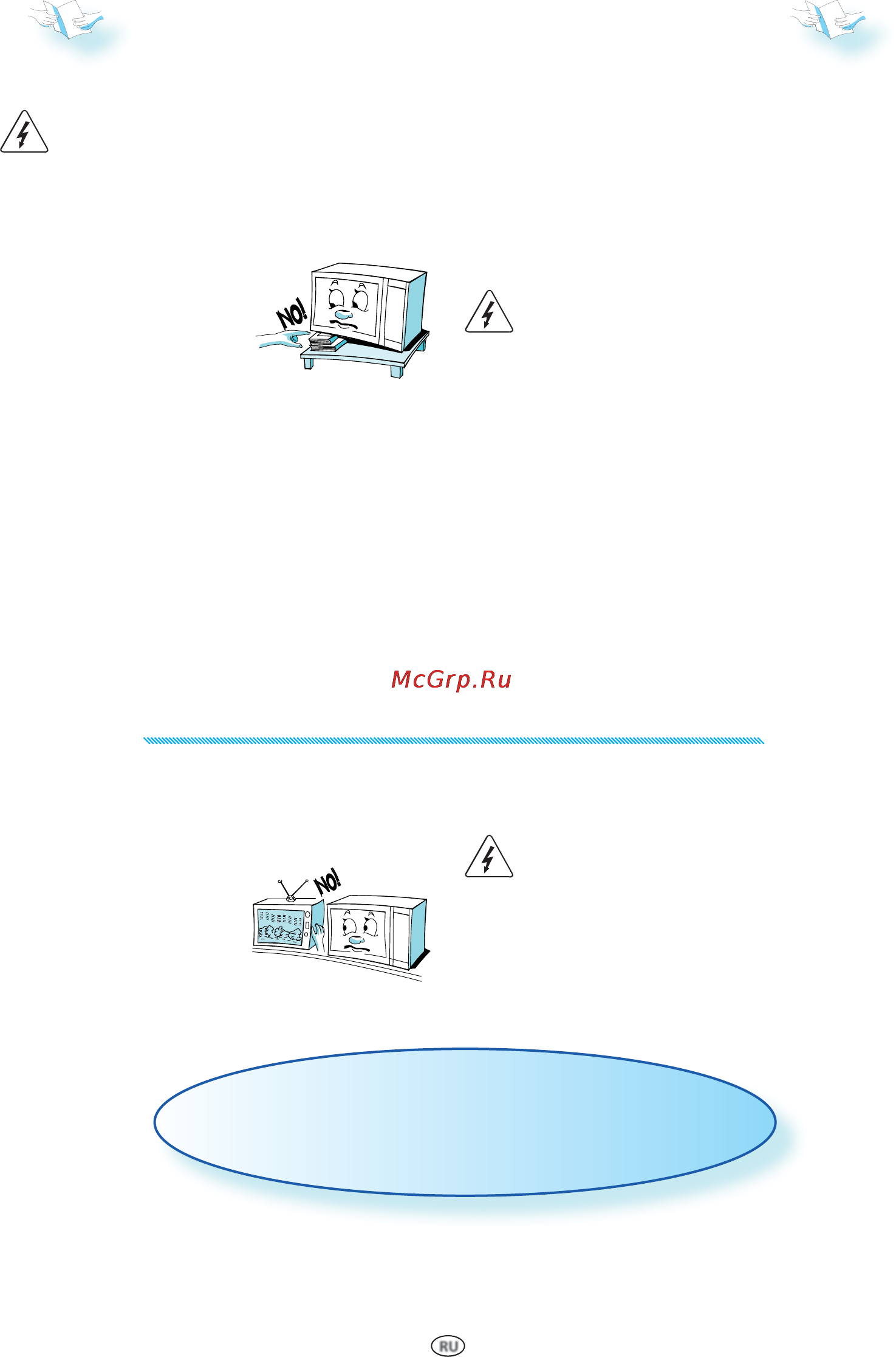 Whirlpool MWD-200 Wh [2/12] Установка