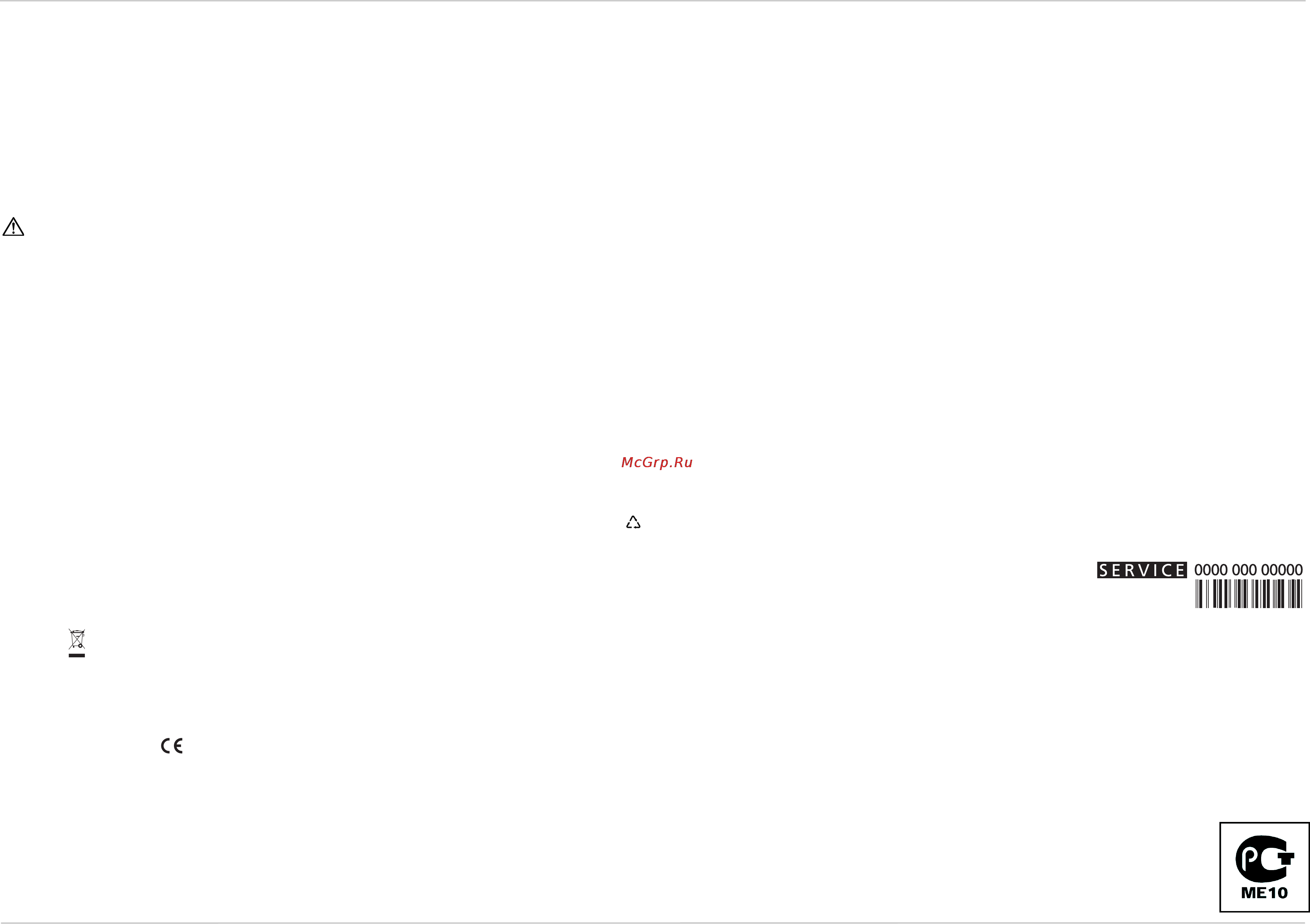 Whirlpool AKM 235 IX [2/4] Поиск и устранение неисправностей