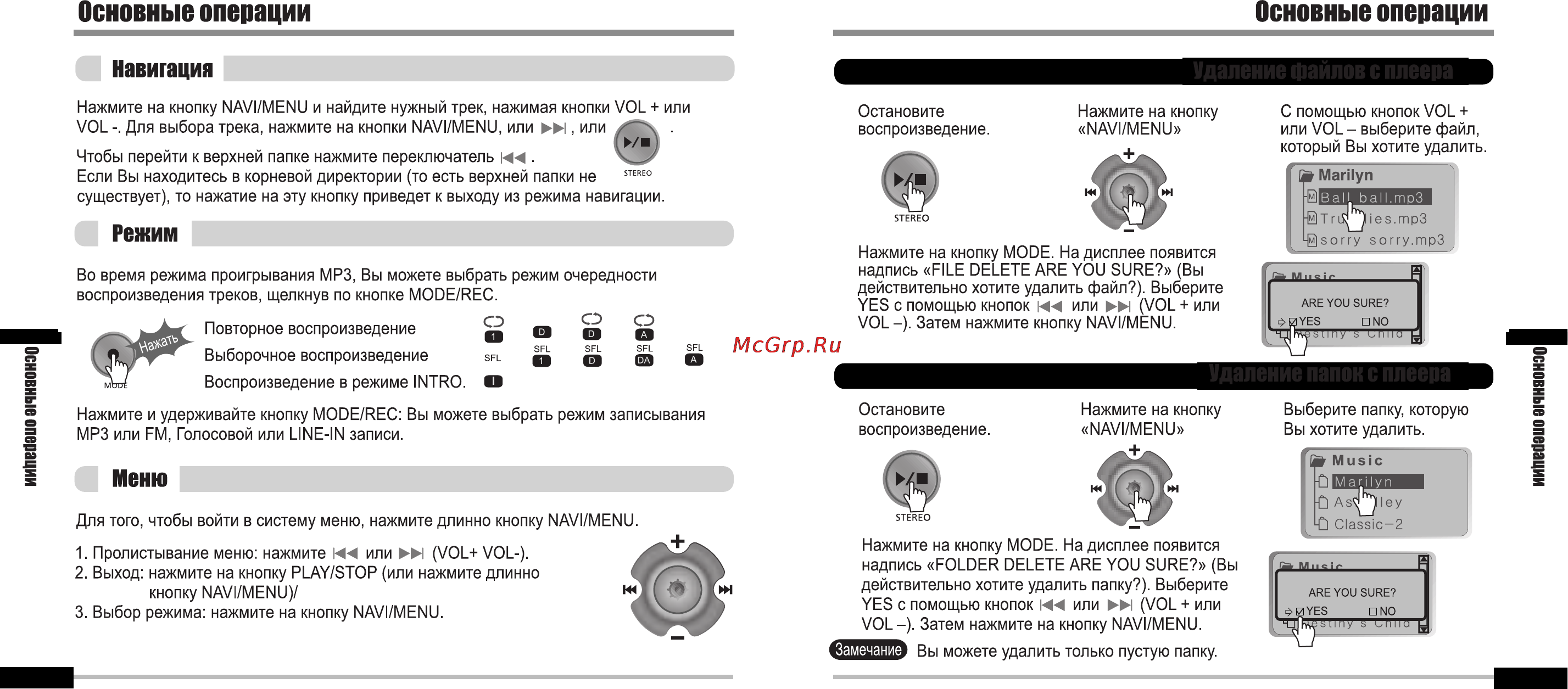 Iriver iFP-700 Series Инструкция по эксплуатации онлайн [14/39] 46773
