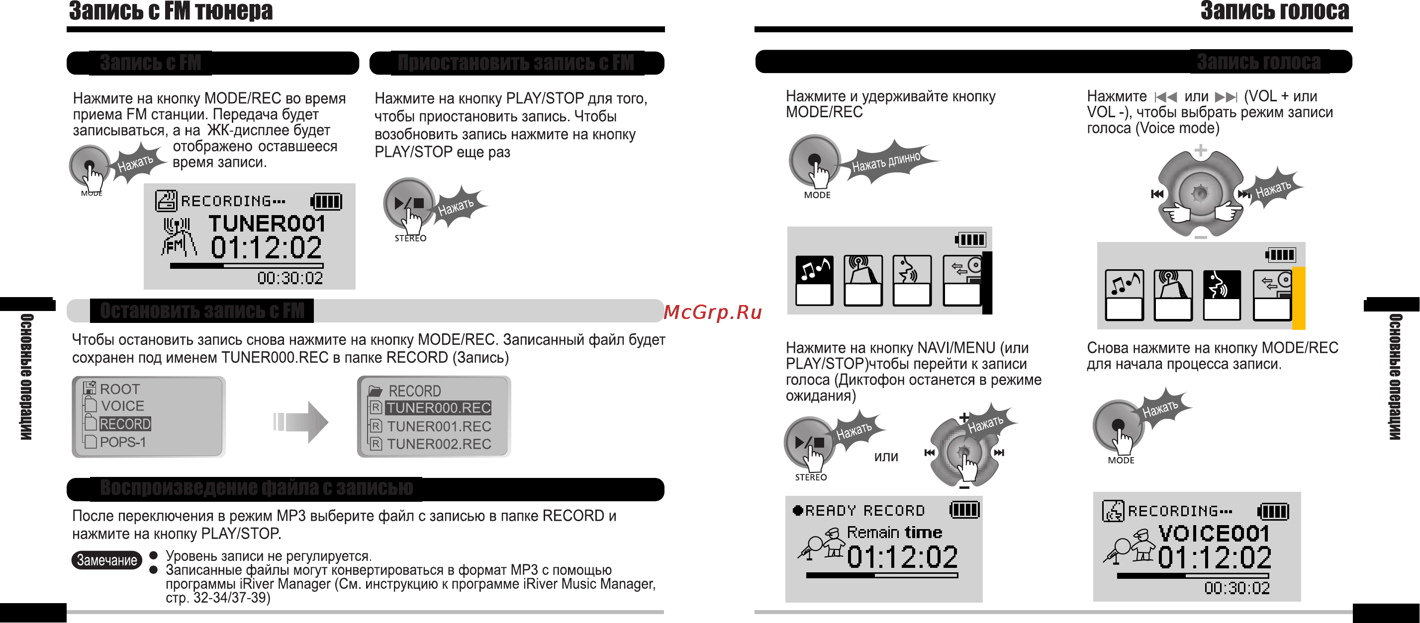 Iriver iFP-700 Series [17/39] 12 4 11