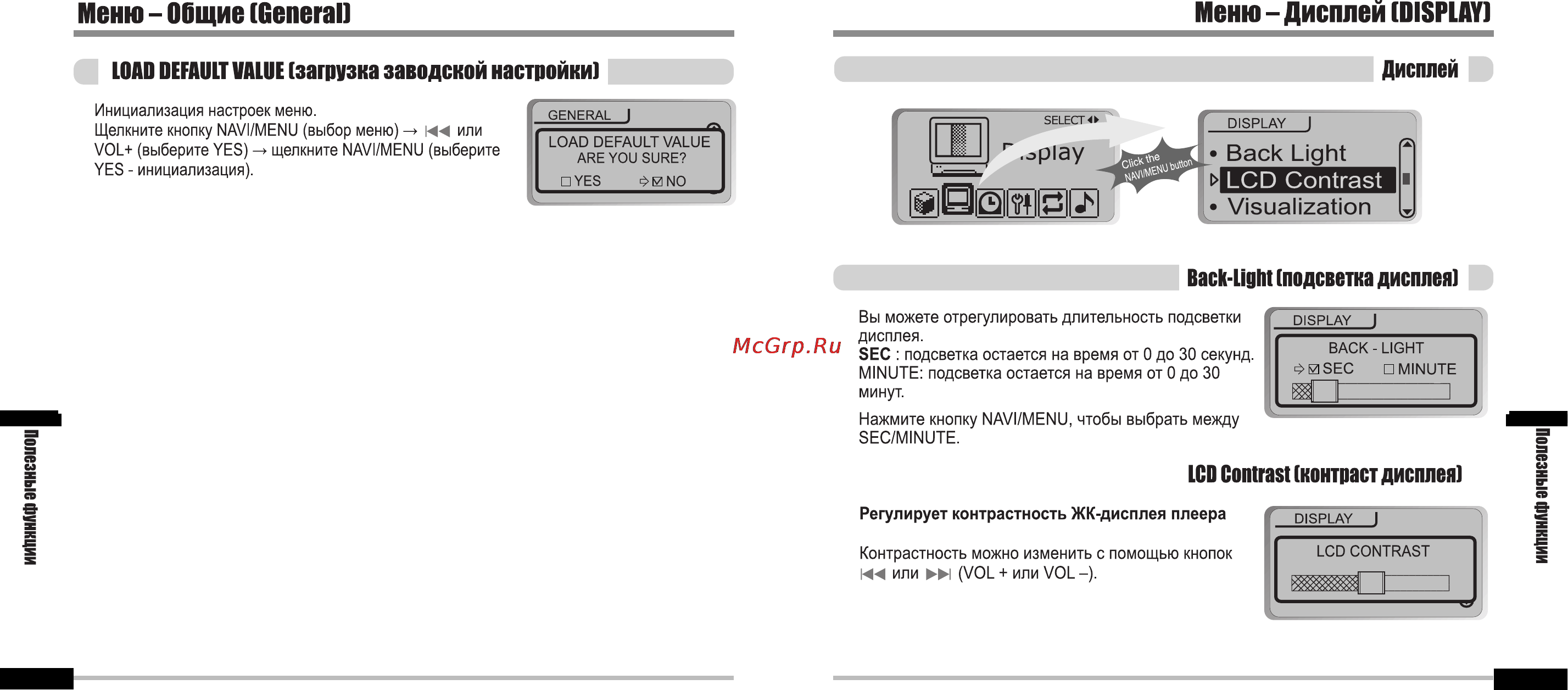 Iriver iFP-700 Series [27/39] 14 5 13