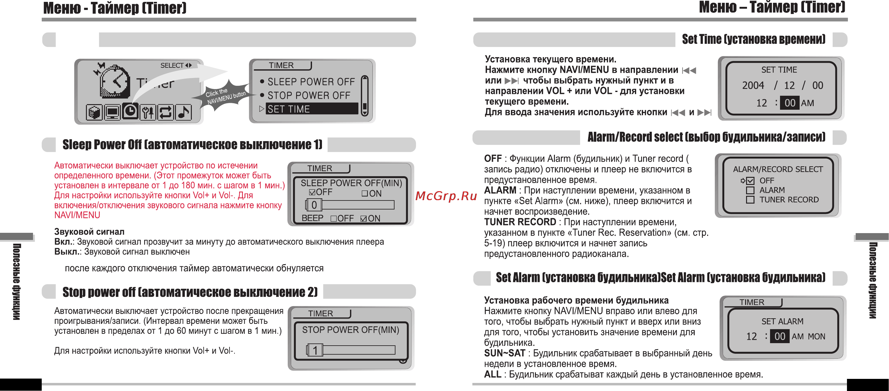 Iriver iFP-700 Series Инструкция по эксплуатации онлайн [29/39] 46773
