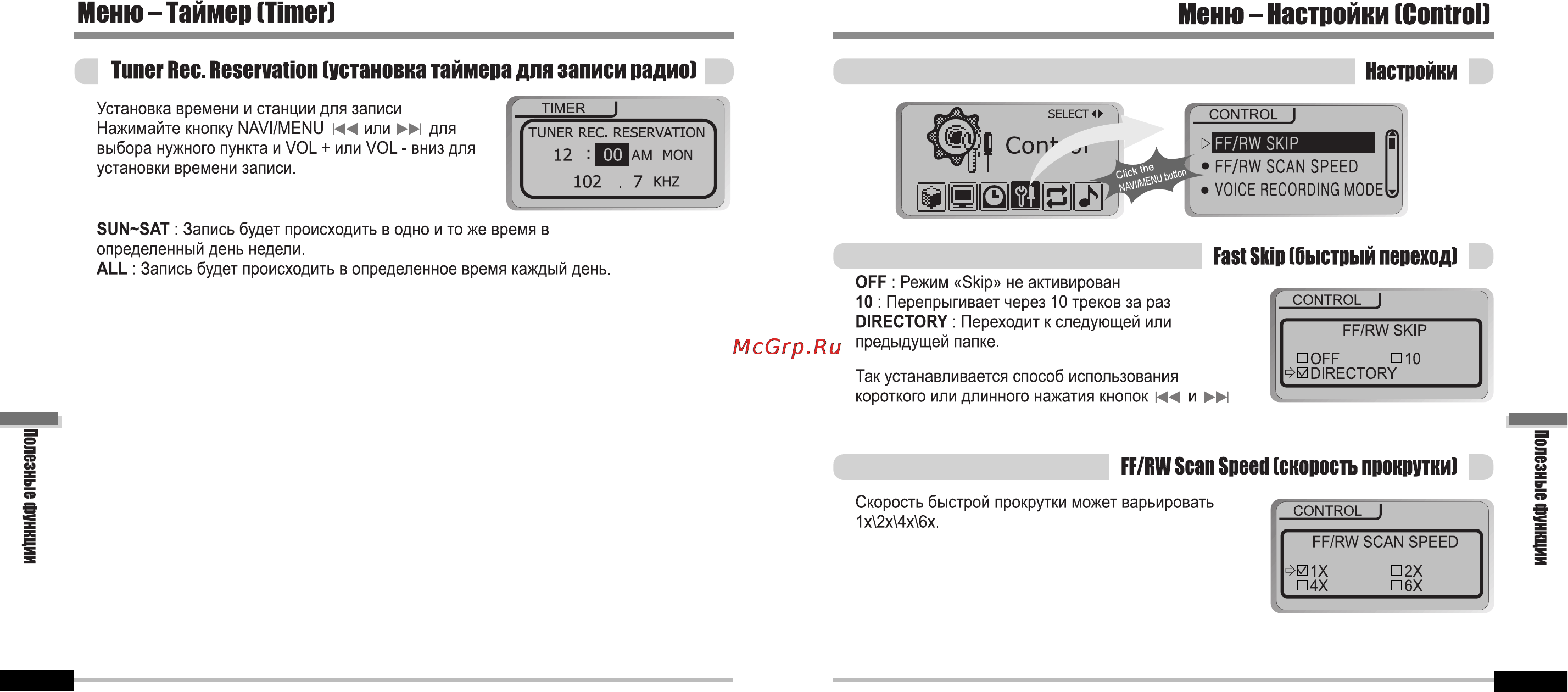 Iriver iFP-700 Series Инструкция по эксплуатации онлайн [30/39] 46773