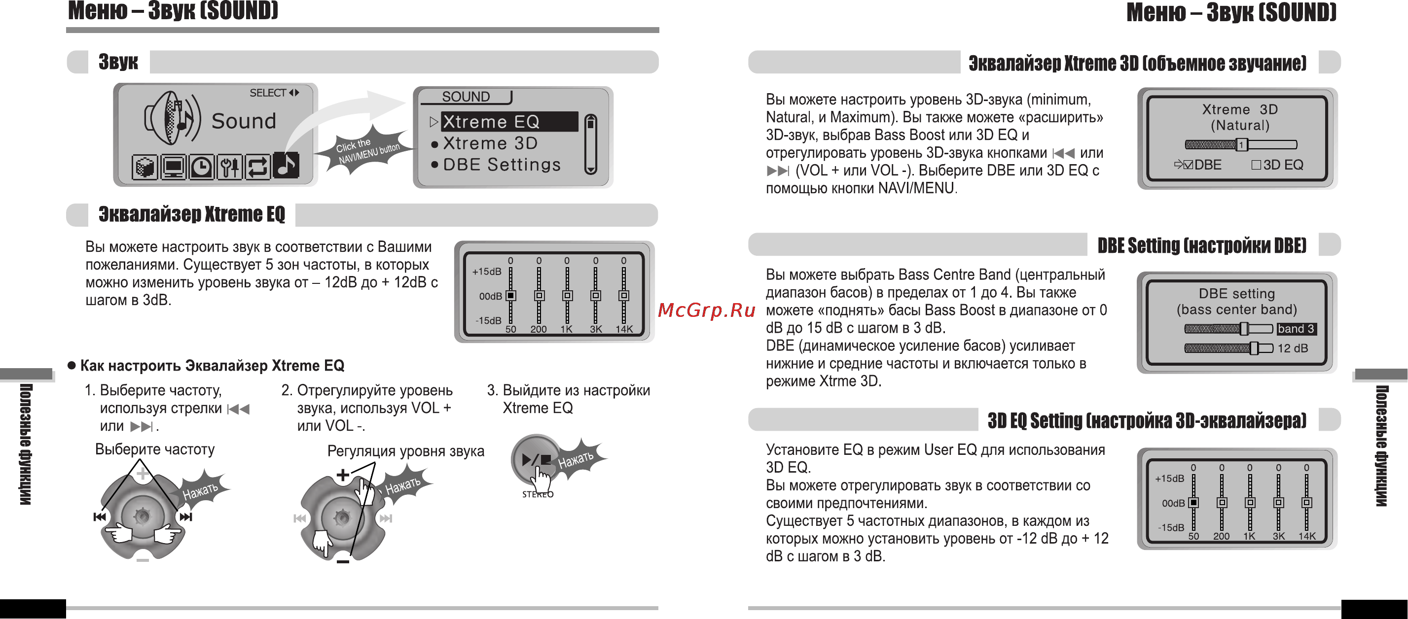Iriver iFP-700 Series Инструкция по эксплуатации онлайн [34/39] 46773