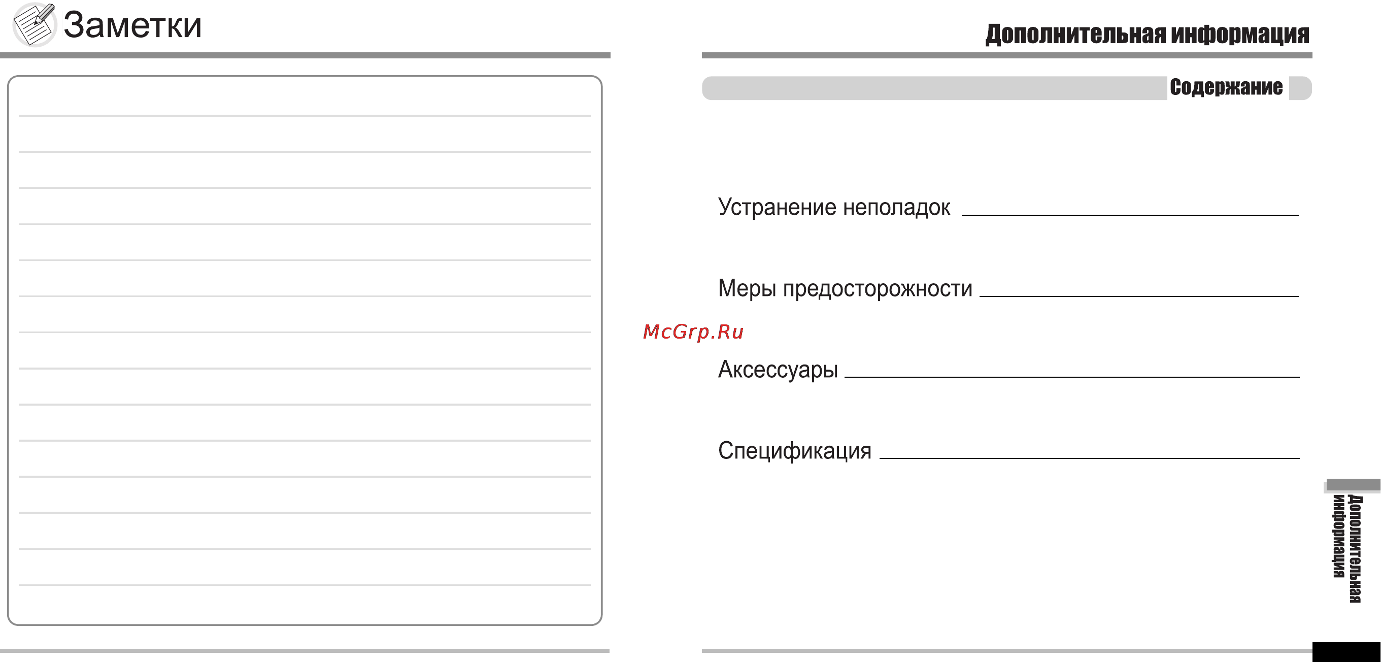 Iriver iFP-700 Series Инструкция по эксплуатации онлайн [36/39] 46773