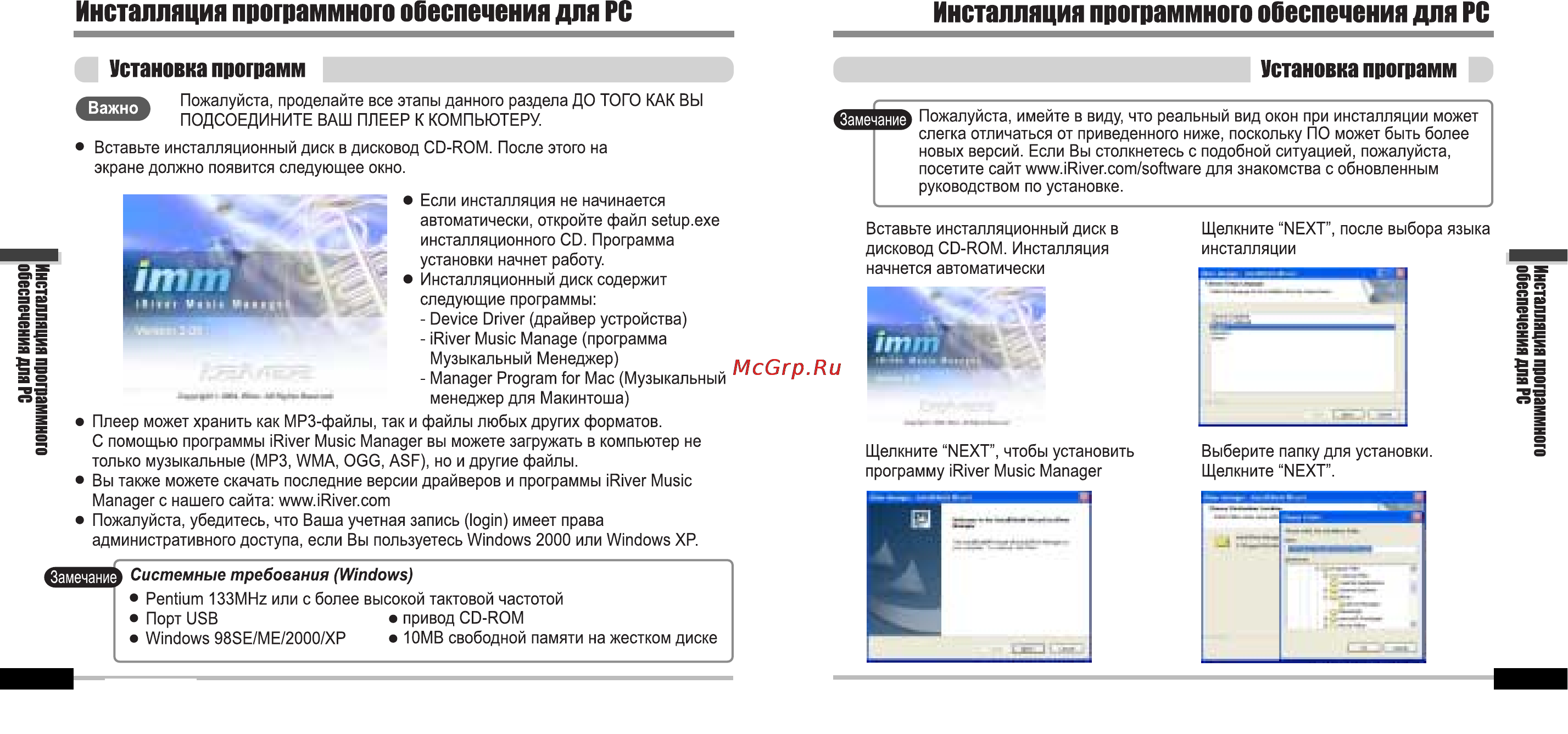Iriver iFP-700 Series Инструкция по эксплуатации онлайн [8/39] 46773