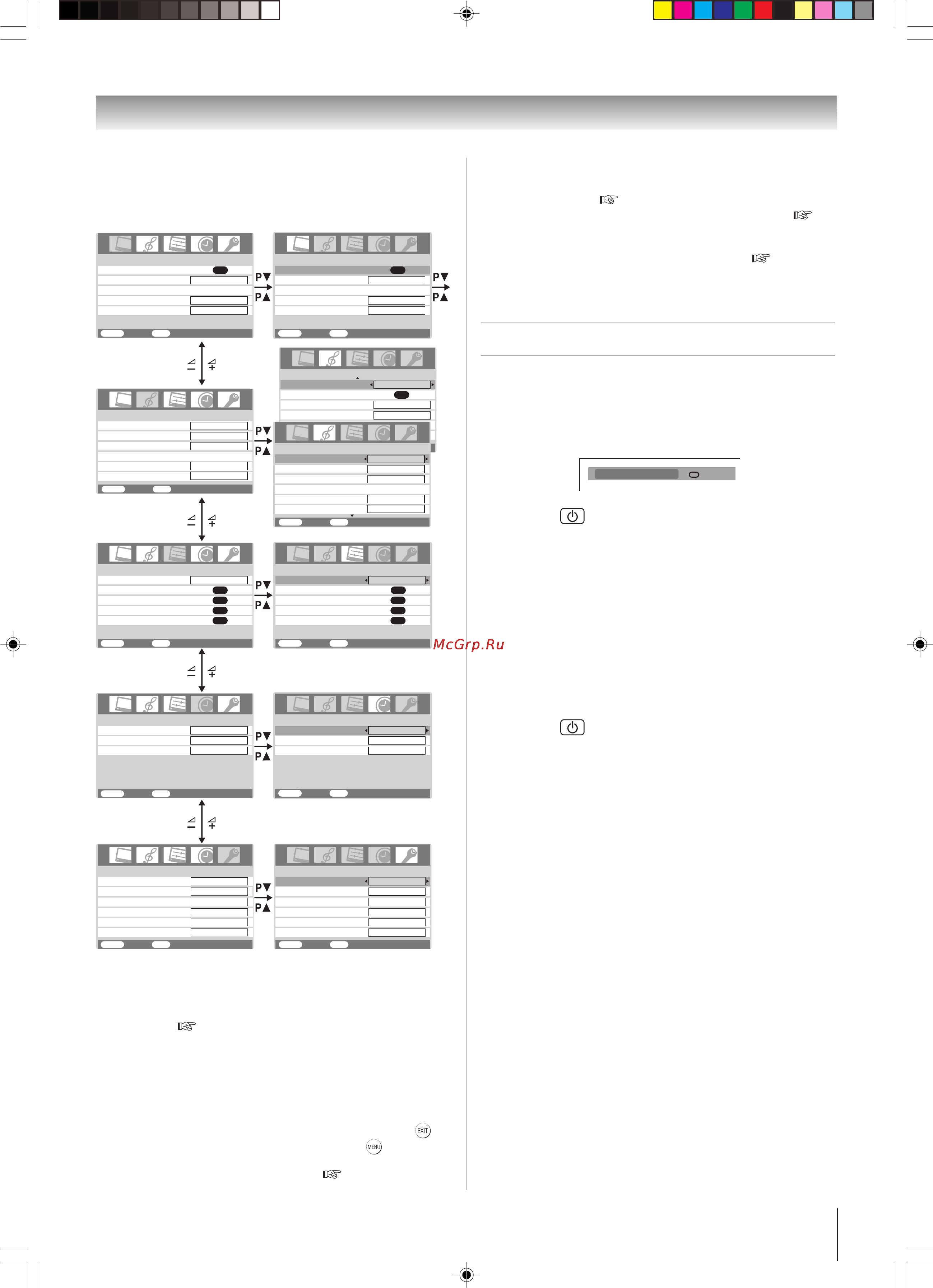Toshiba 47WL68R [11/32] Система экранных меню