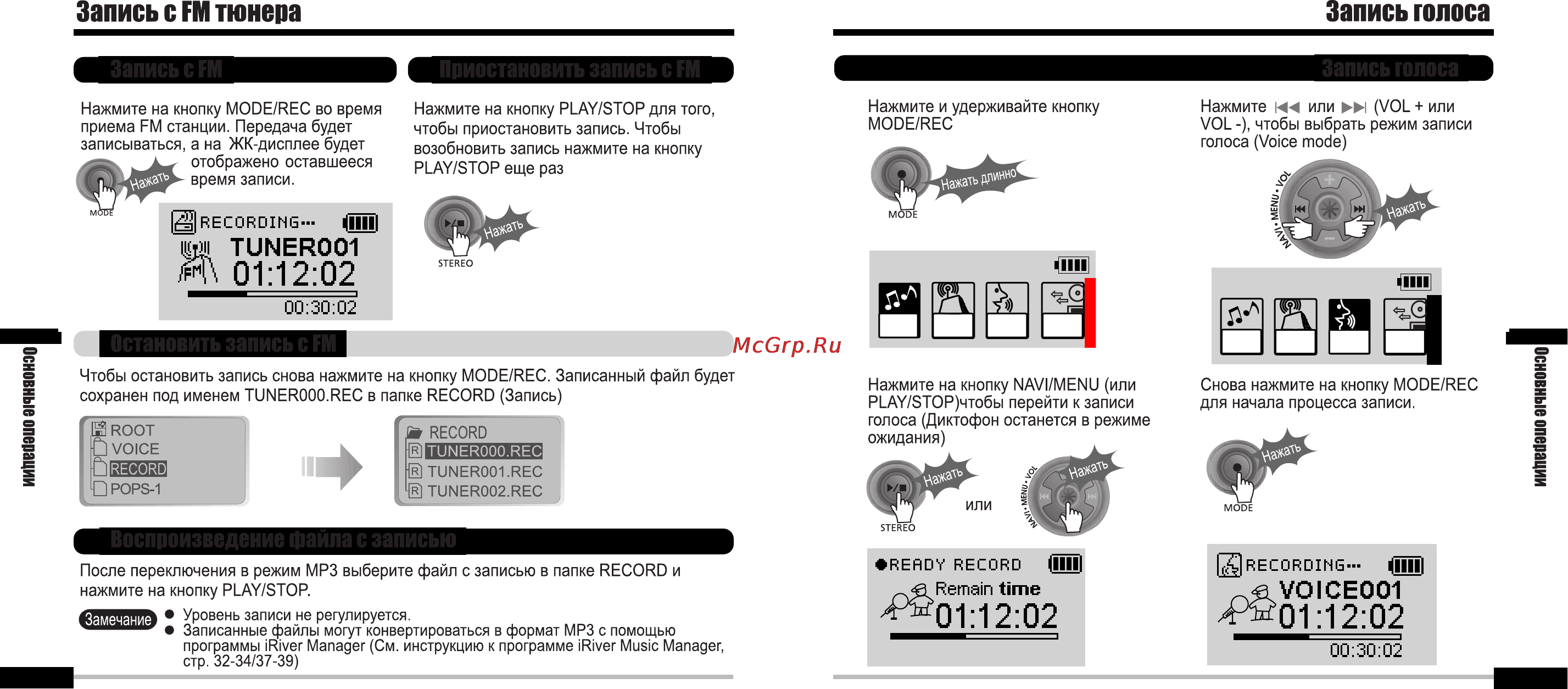 Iriver iFP-800 Series [17/39] Mono 32khz 32kbps