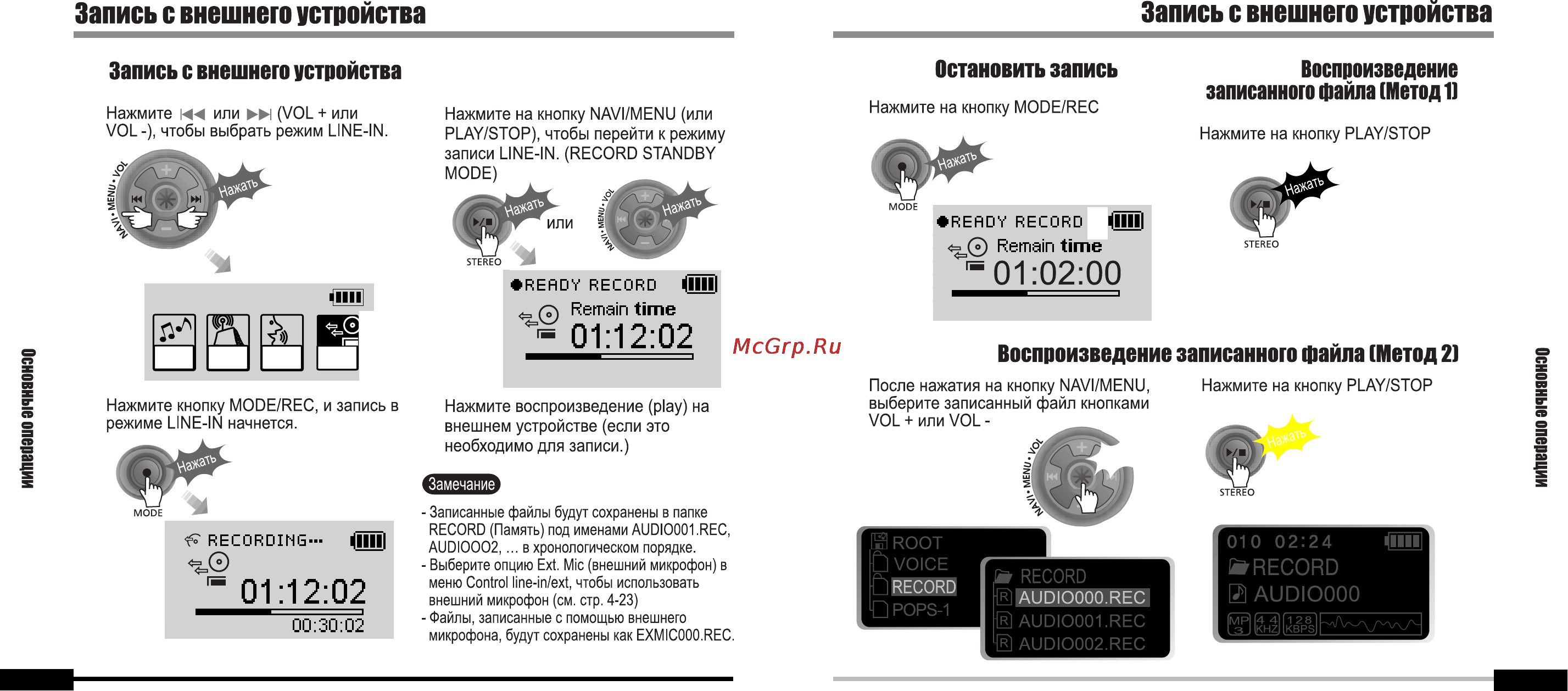 Iriver iFP-800 Series Инструкция по эксплуатации онлайн [19/39] 46801
