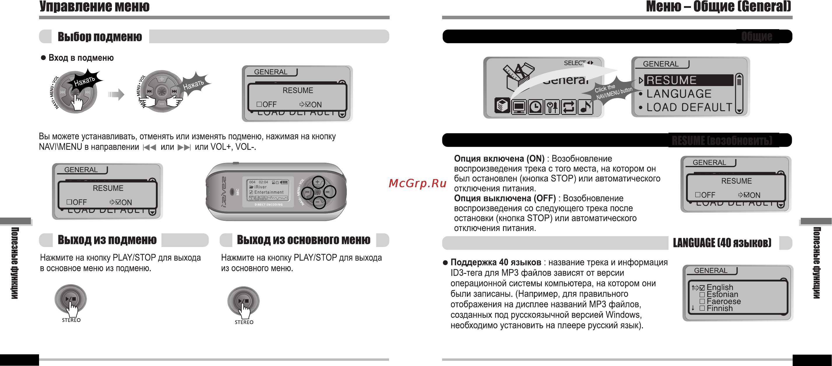 Iriver iFP-800 Series [26/39] 12 5 11