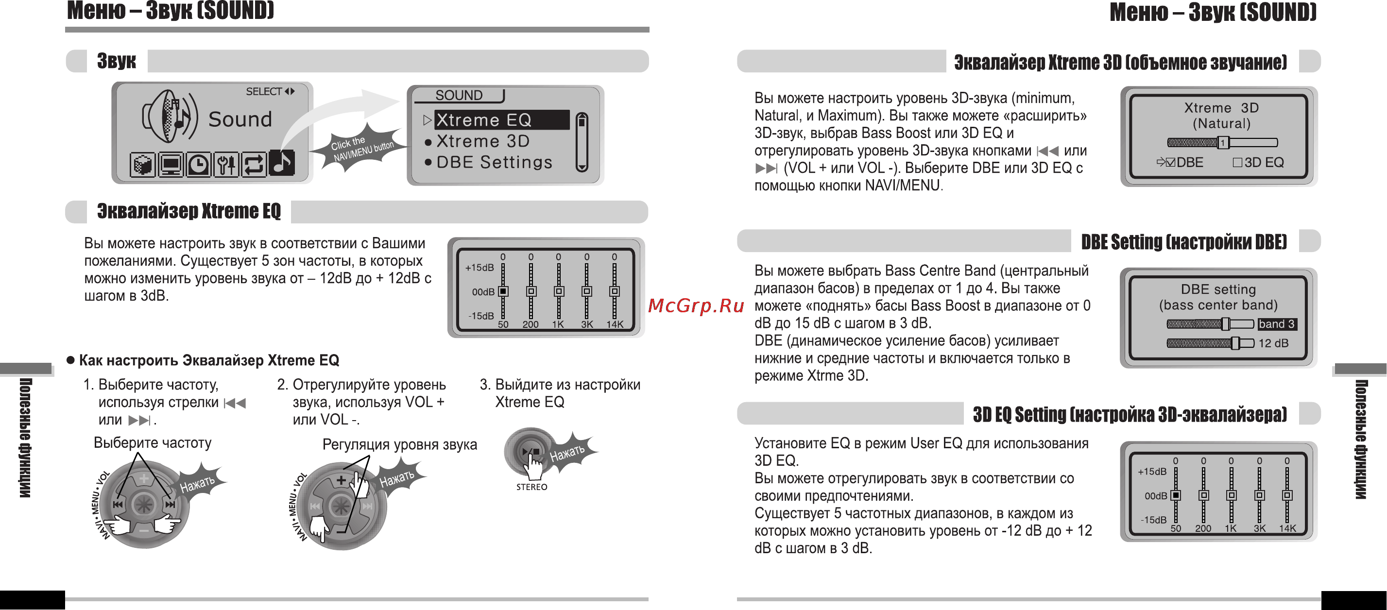 Iriver iFP-800 Series Инструкция по эксплуатации онлайн [34/39] 46801