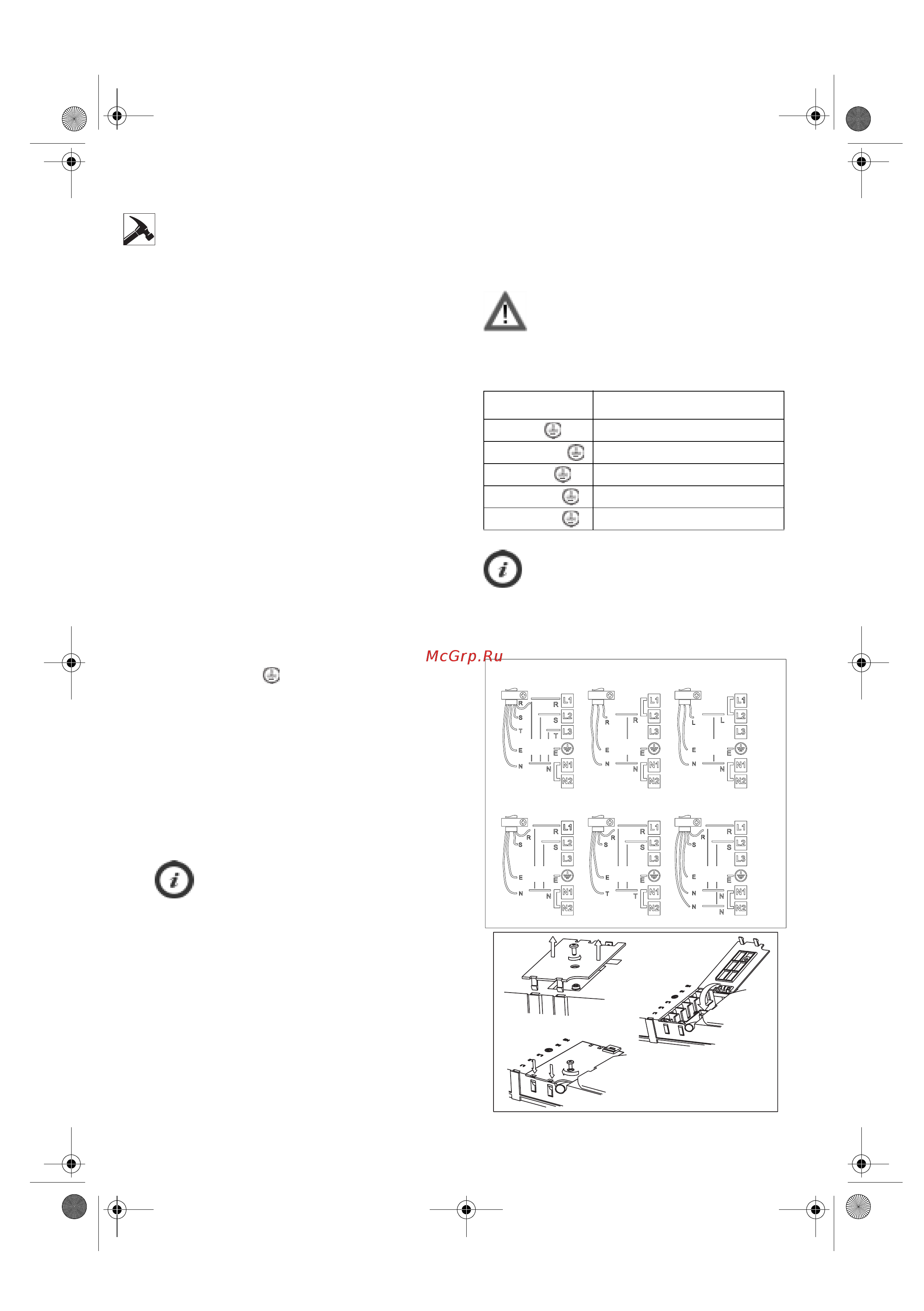 Whirlpool ACM702/NE [2/7] Напряжение питания