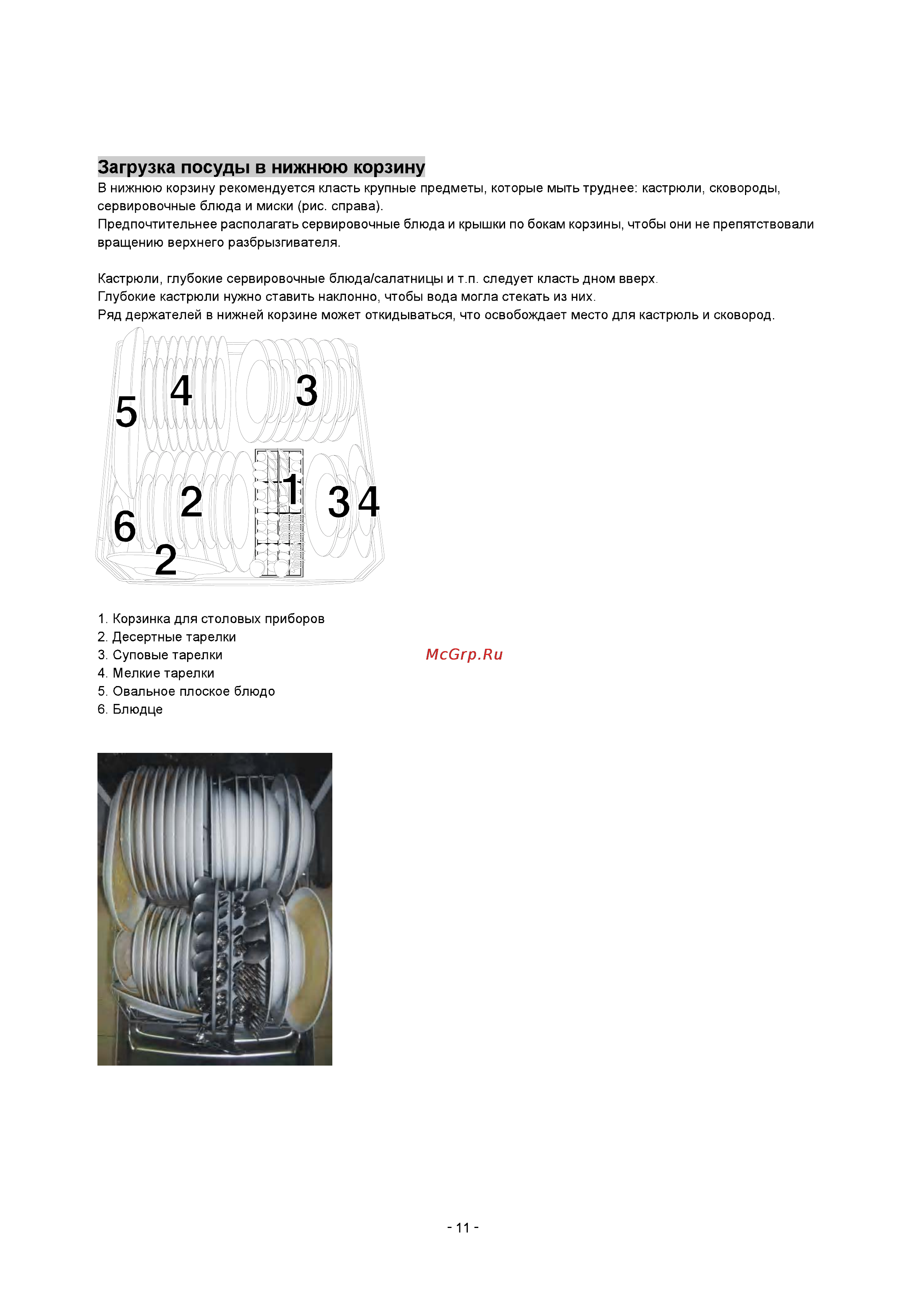 Whirlpool ADG 175 Инструкция по эксплуатации онлайн [14/31] 46808