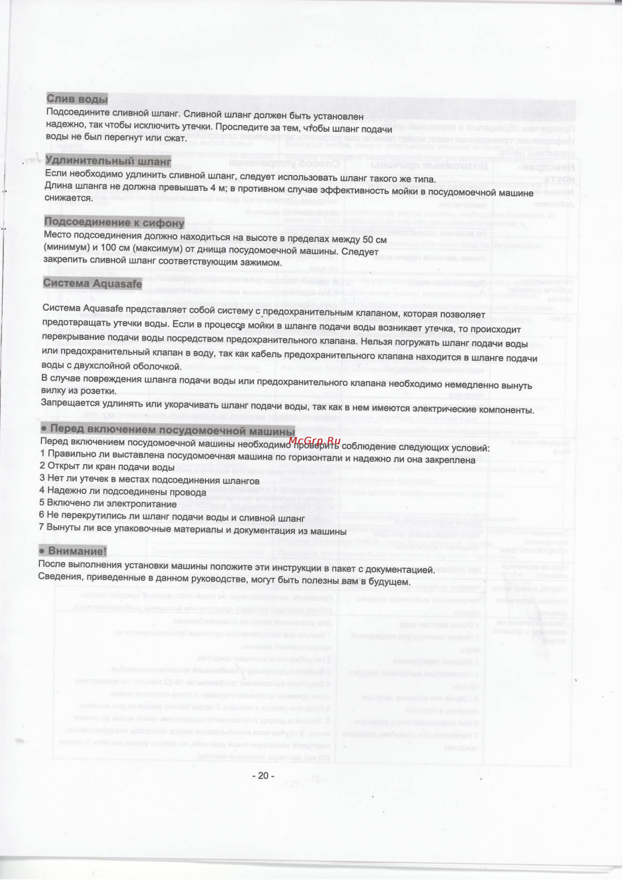Whirlpool ADP 550 IX [21/25] Слив воды