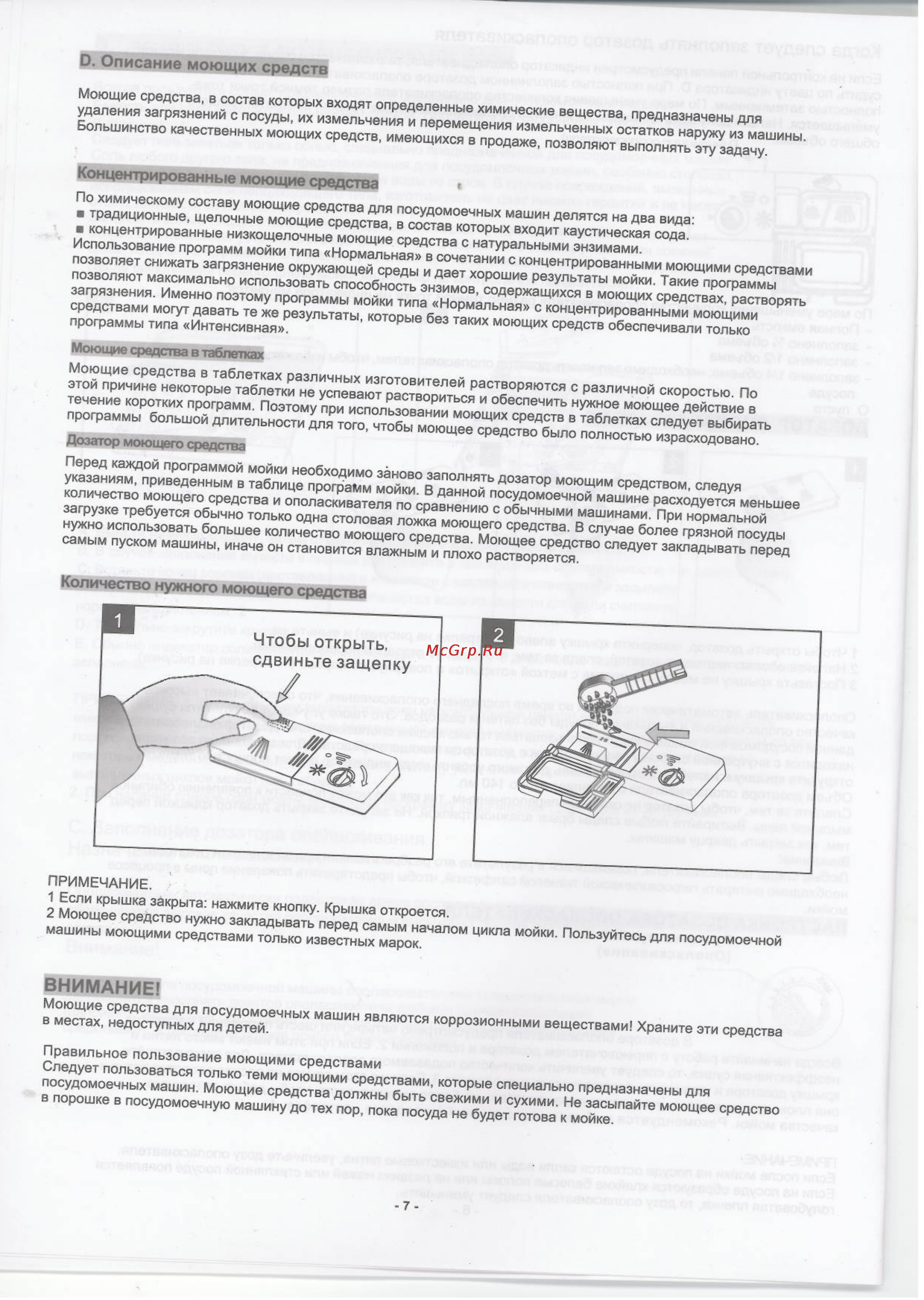 Whirlpool ADP 550 IX [8/25] Использовании