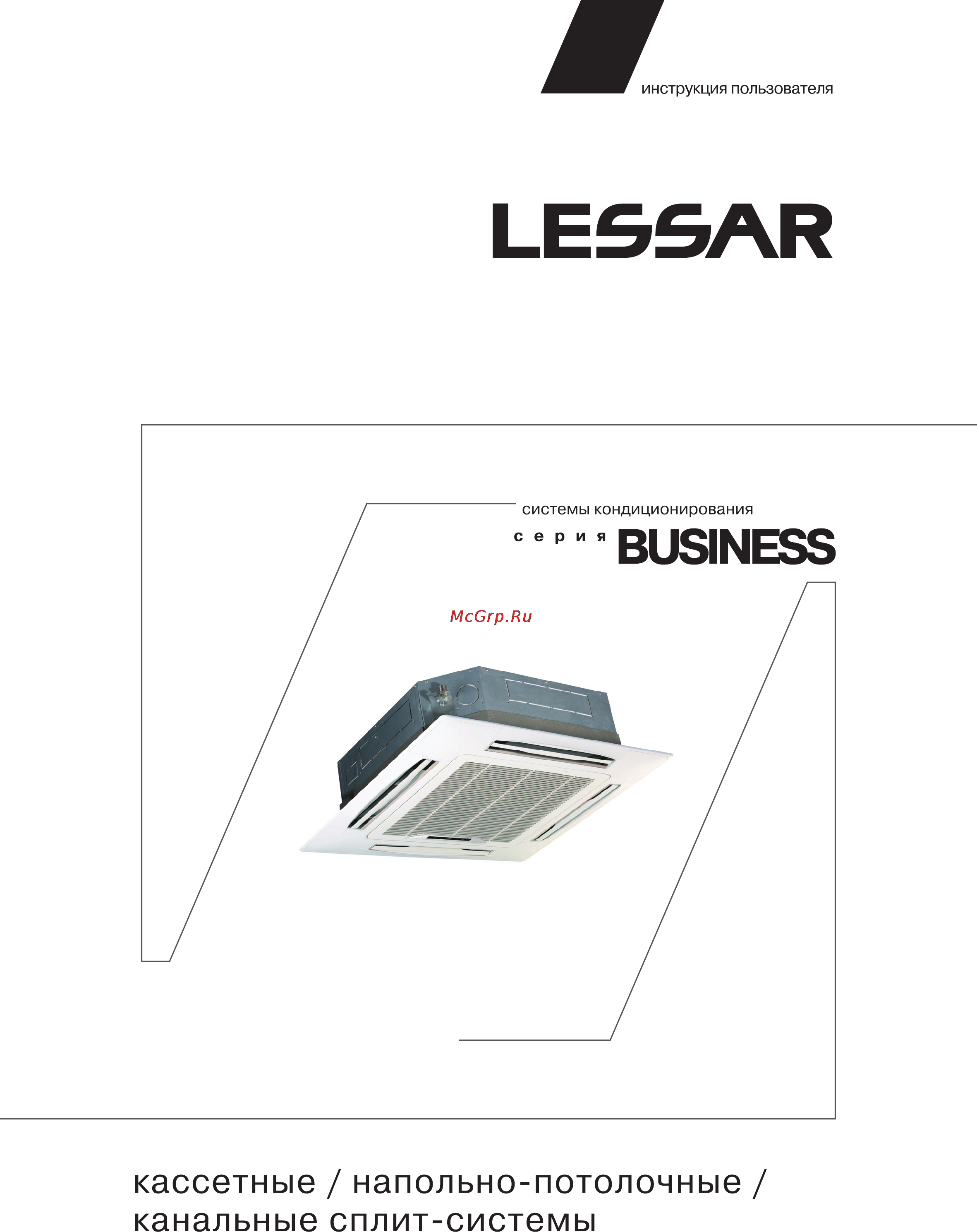 Lessar LS-H24BEA2/LU-H24UGA2 Инструкция по эксплуатации онлайн