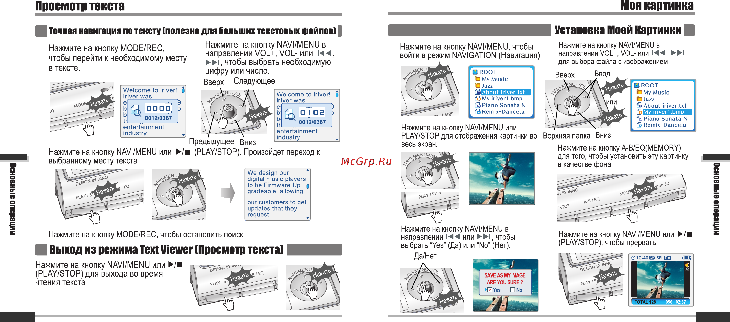 Iriver iFP-900 Series [25/46] Просмотр текста моя картинка
