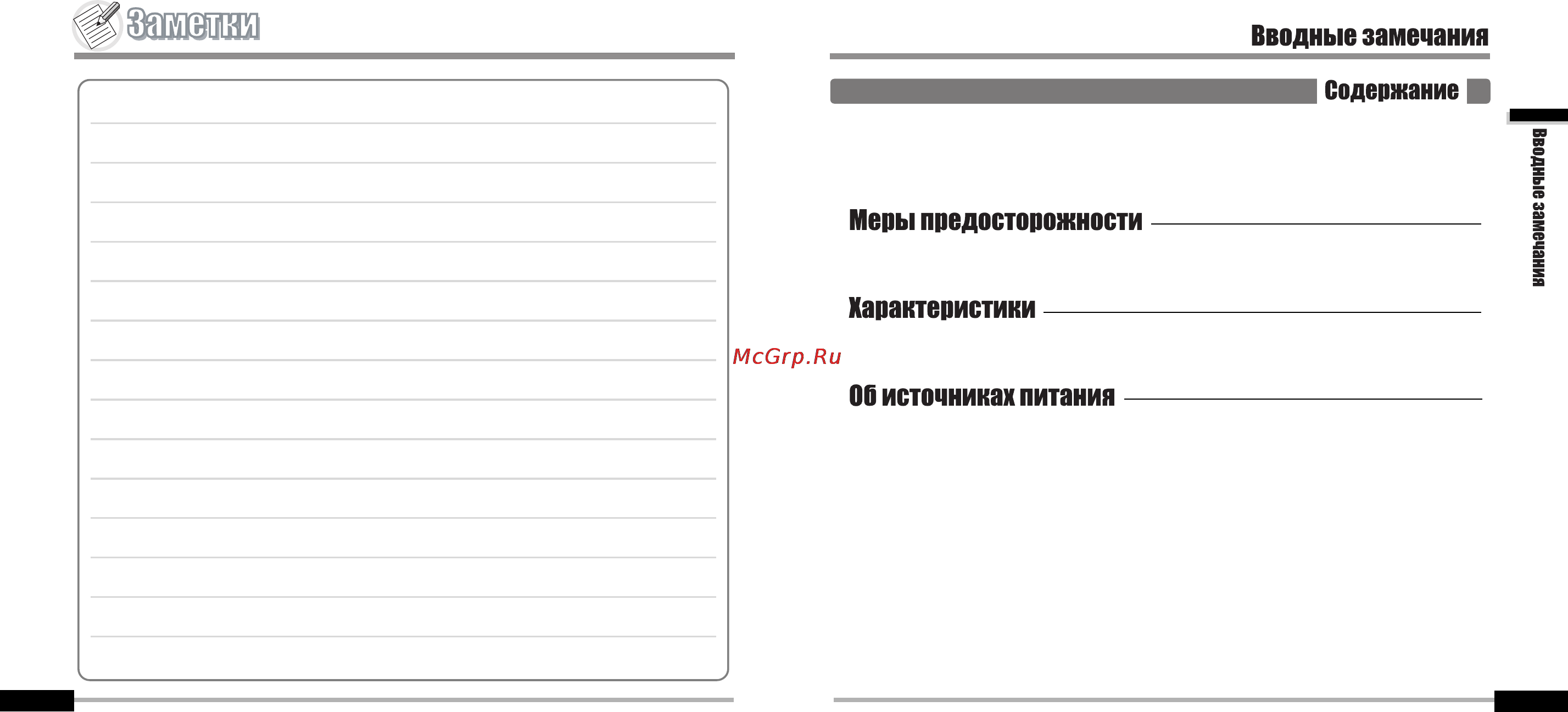 Iriver iFP-900 Series Инструкция по эксплуатации онлайн [4/46] 46828