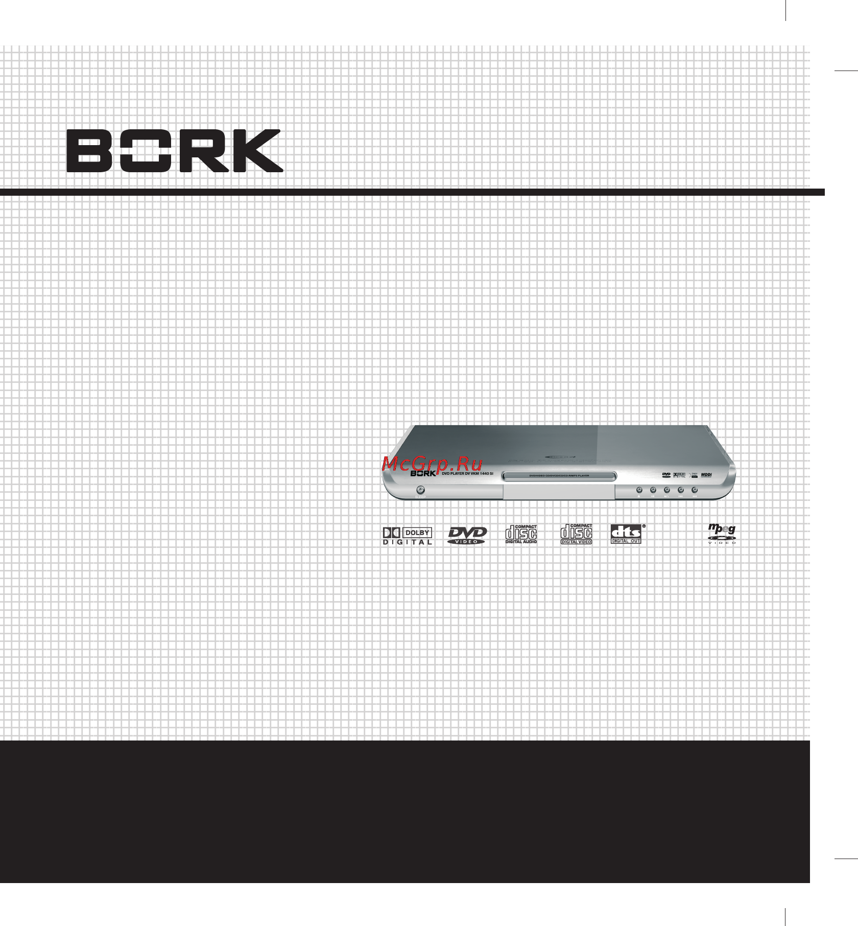 Bork DV VKM 1440 SI Инструкция по эксплуатации онлайн