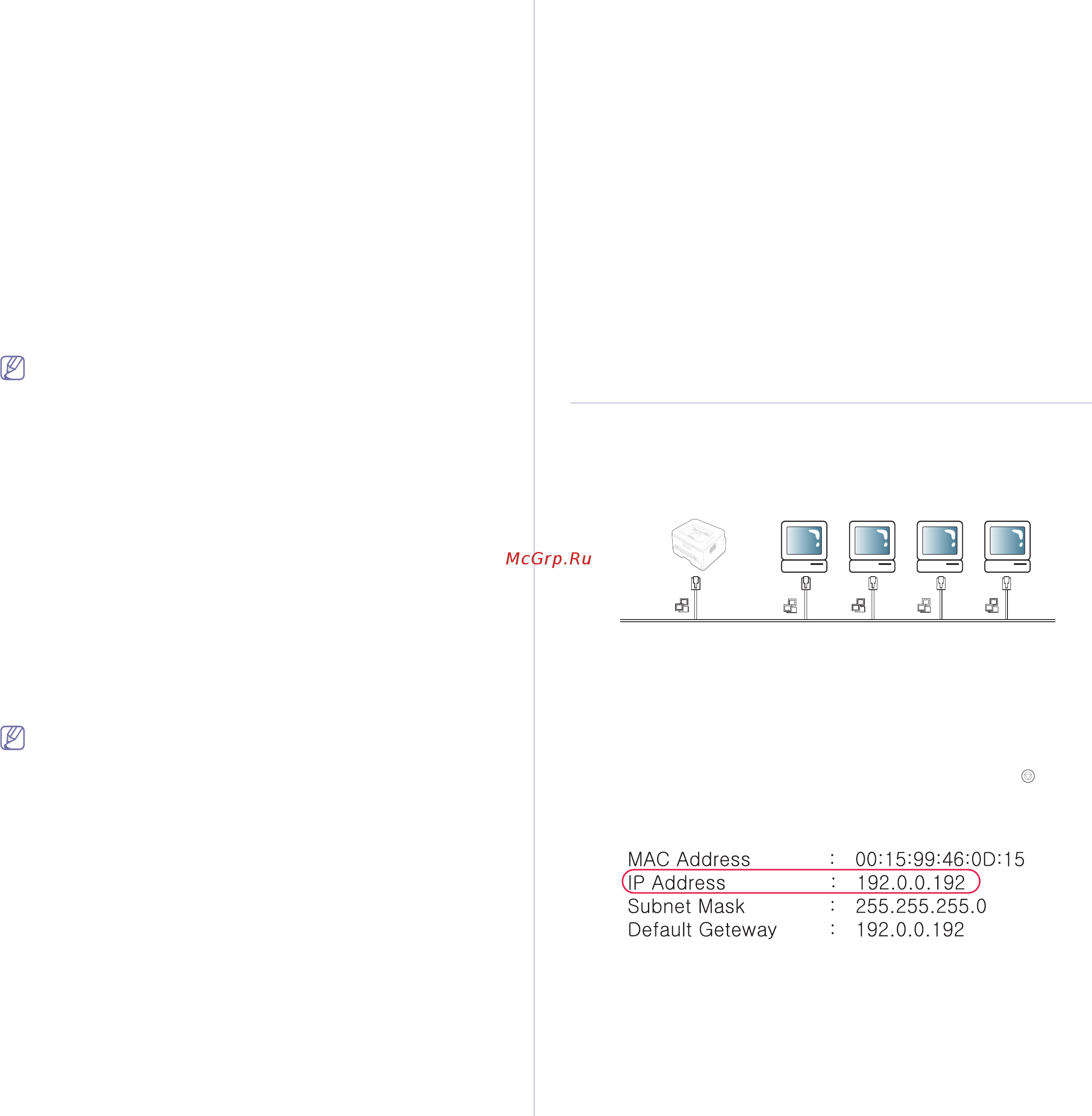 Xerox 3140V/SI Silver/Black [30/77] Работа в проводной сети