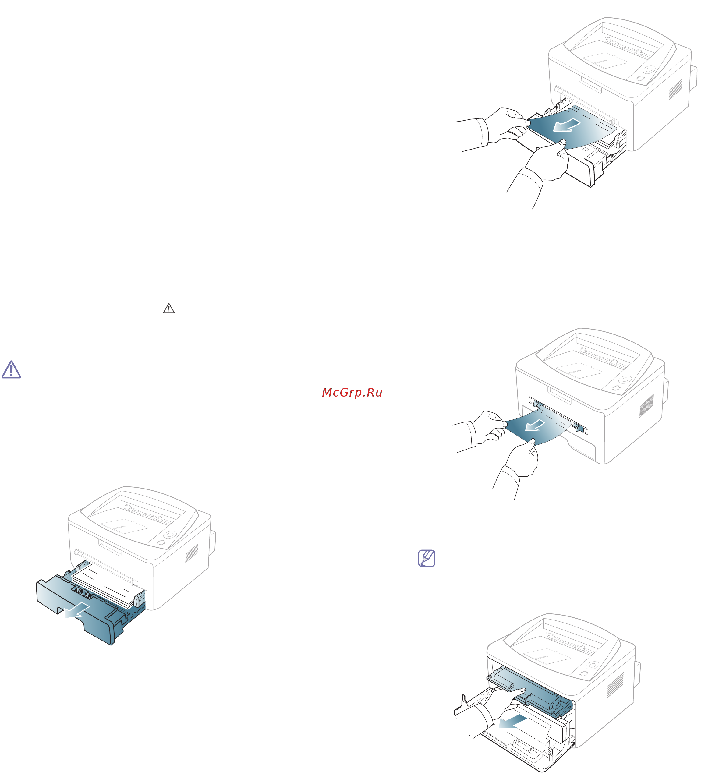 Xerox 3140V/SI Silver/Black [57/77] Рекомендации по предотвращению замятия бумаги