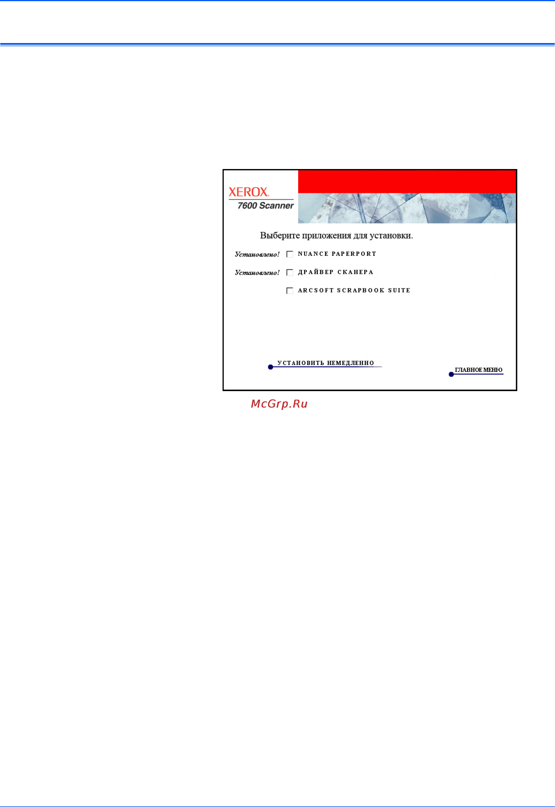 Xerox 7600 [17/92] Дополнительные приложения поставляемые со сканером