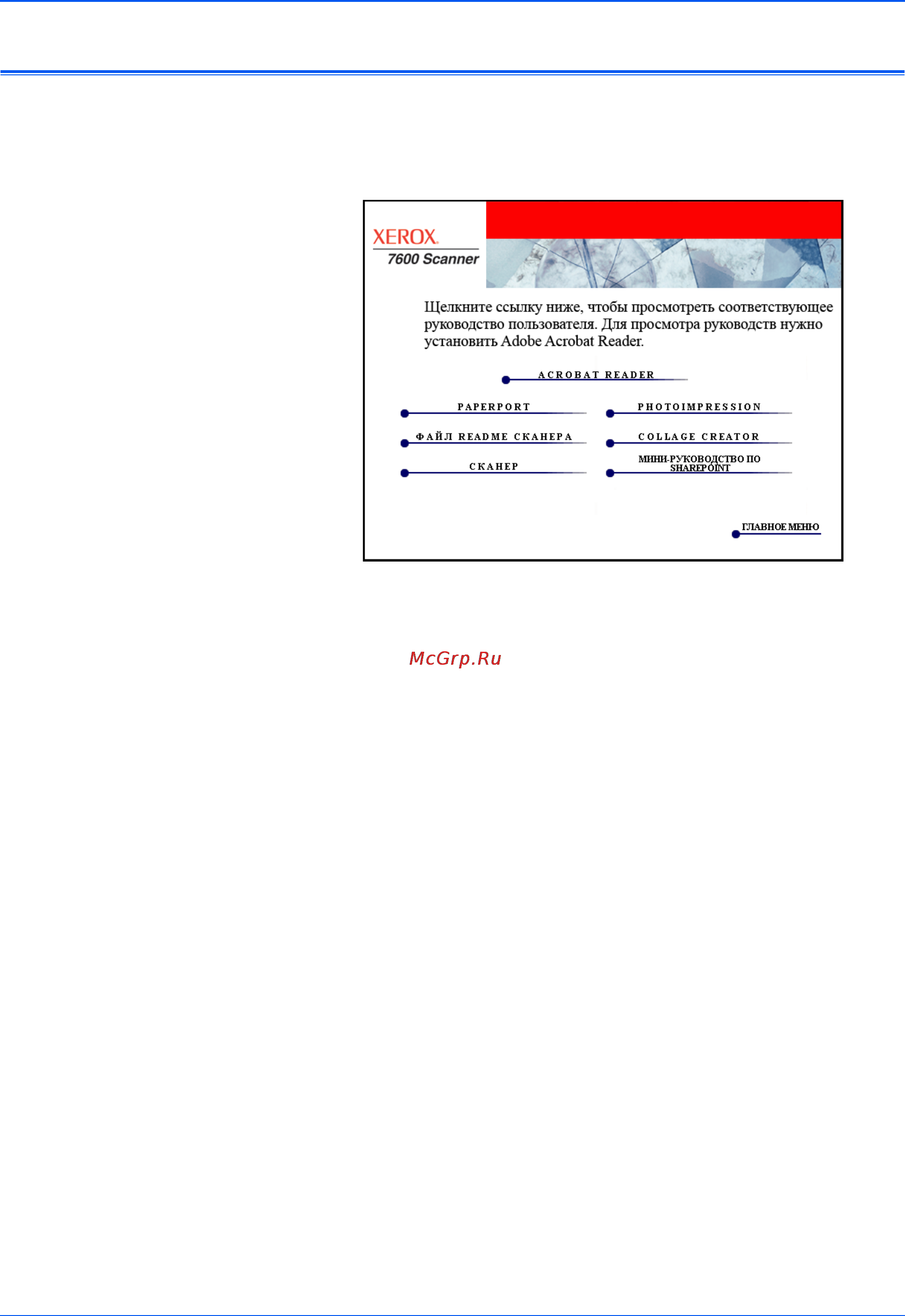 Xerox 7600 [18/92] Просмотр руководств пользователя