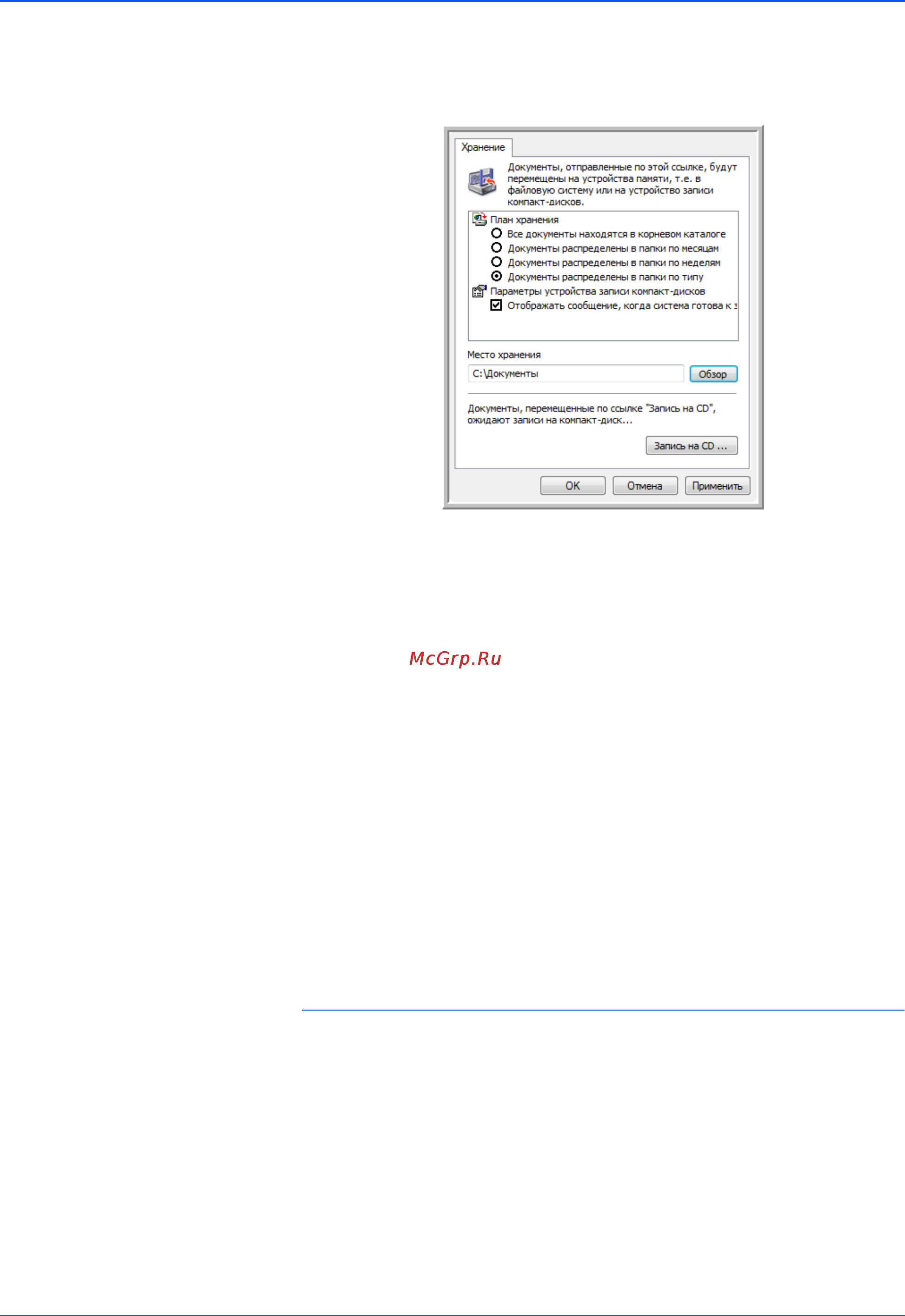 Xerox 7600 [48/92] Свойства электронной почты