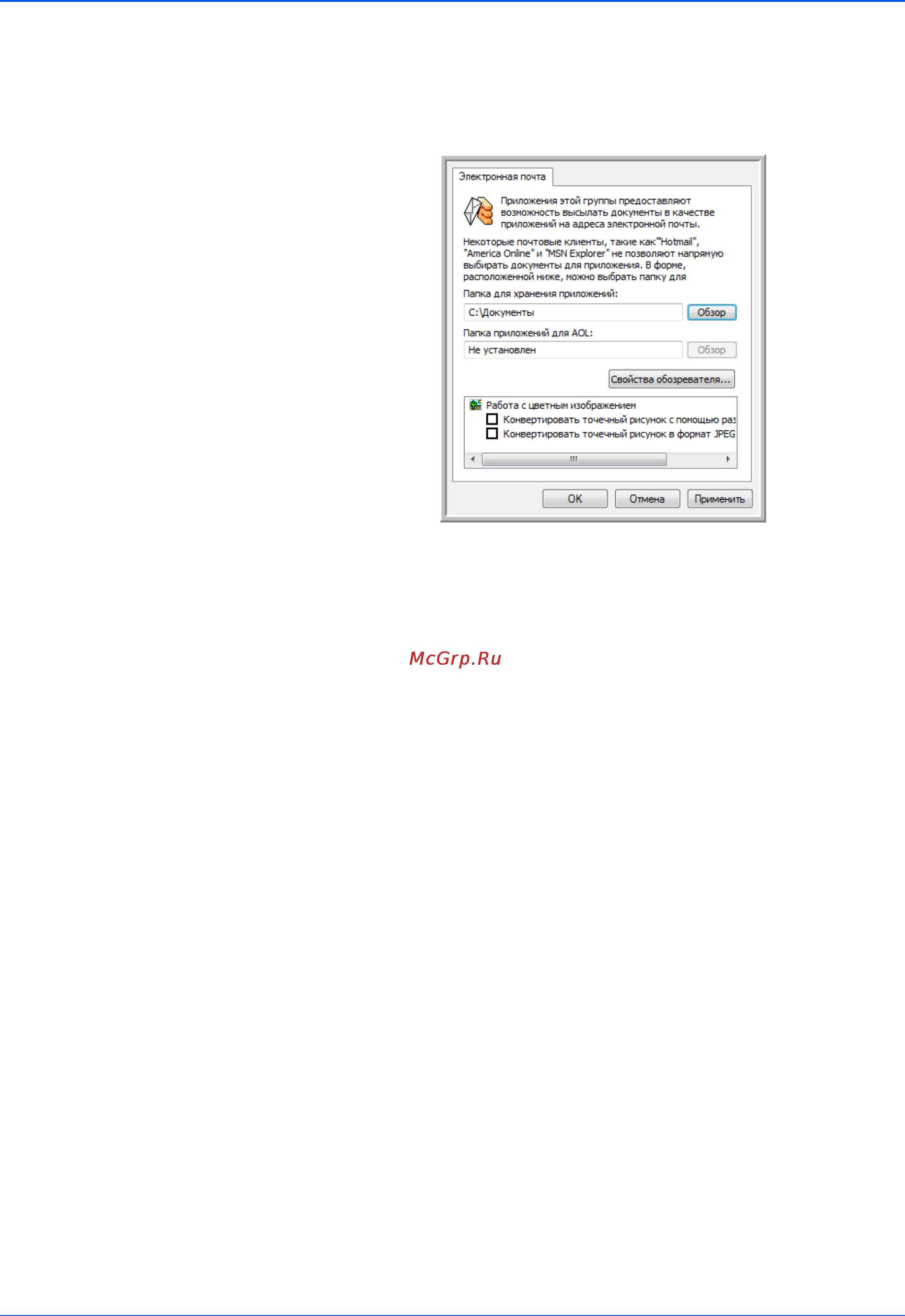 Xerox 7600 Инструкция по эксплуатации онлайн [49/92] 46865