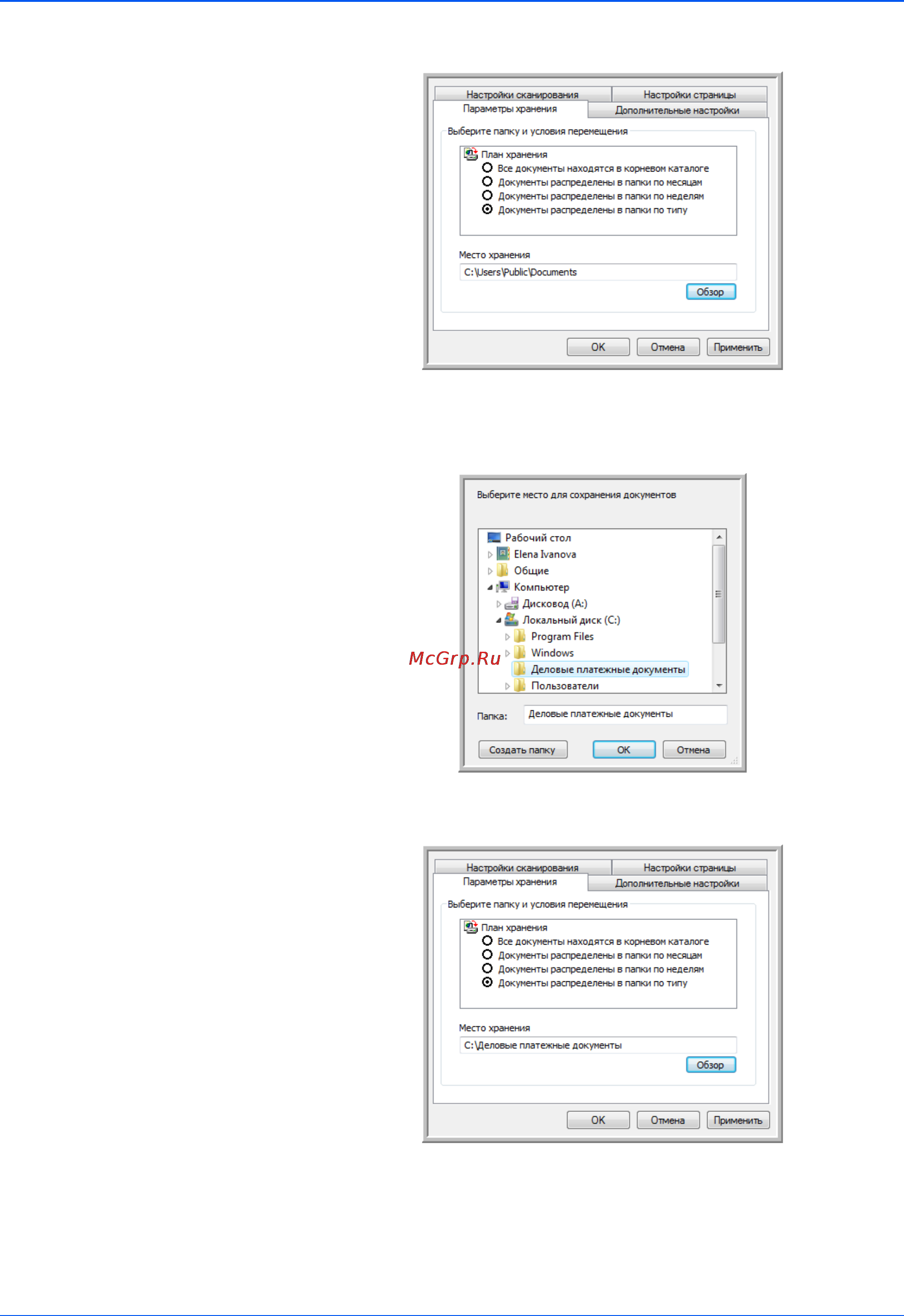 Xerox 7600 Инструкция по эксплуатации онлайн [56/92] 46865