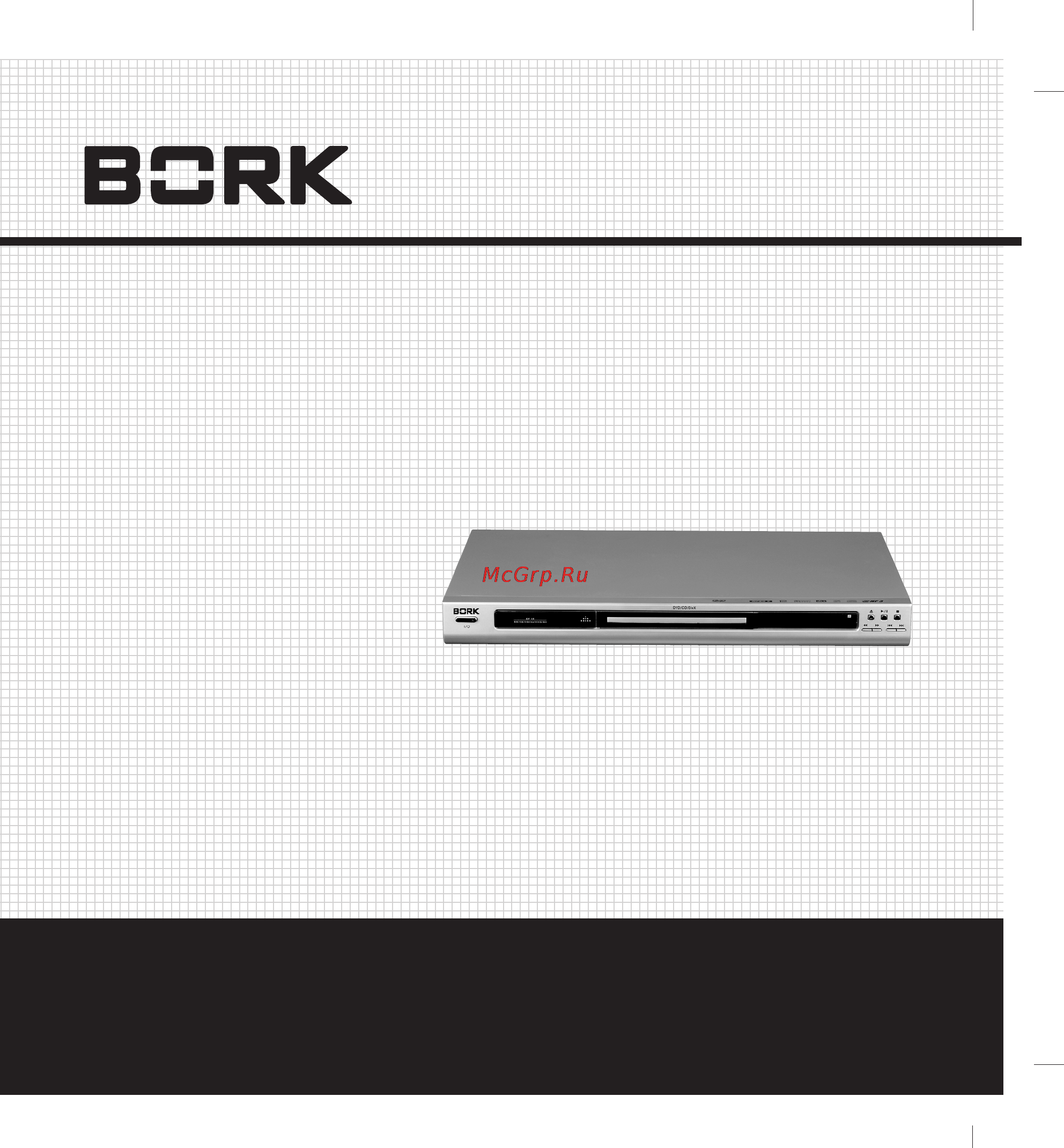 Bork DV VKM 2443 SI Инструкция по эксплуатации онлайн