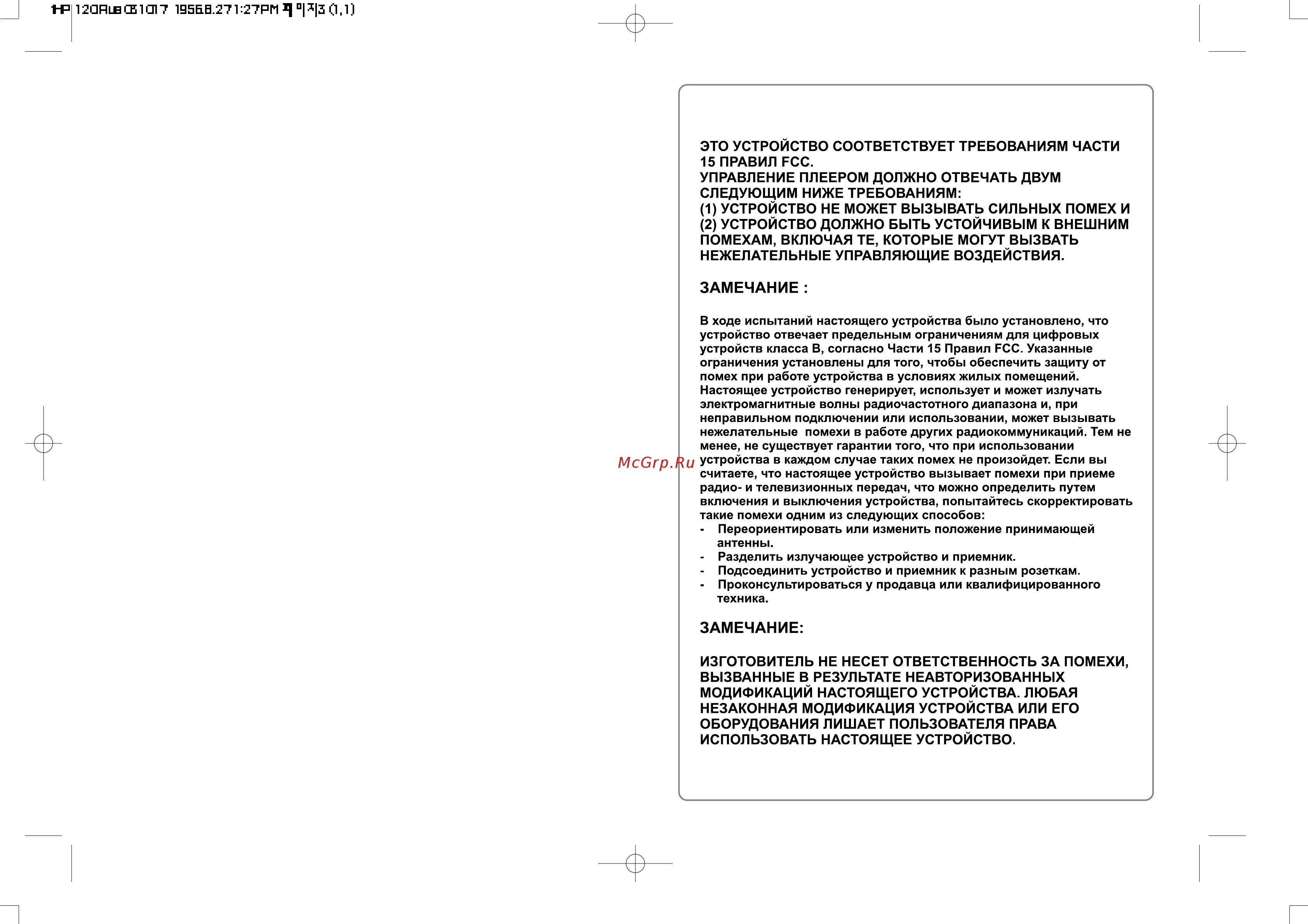 Iriver iHP-120 Инструкция по эксплуатации онлайн [2/30] 46886