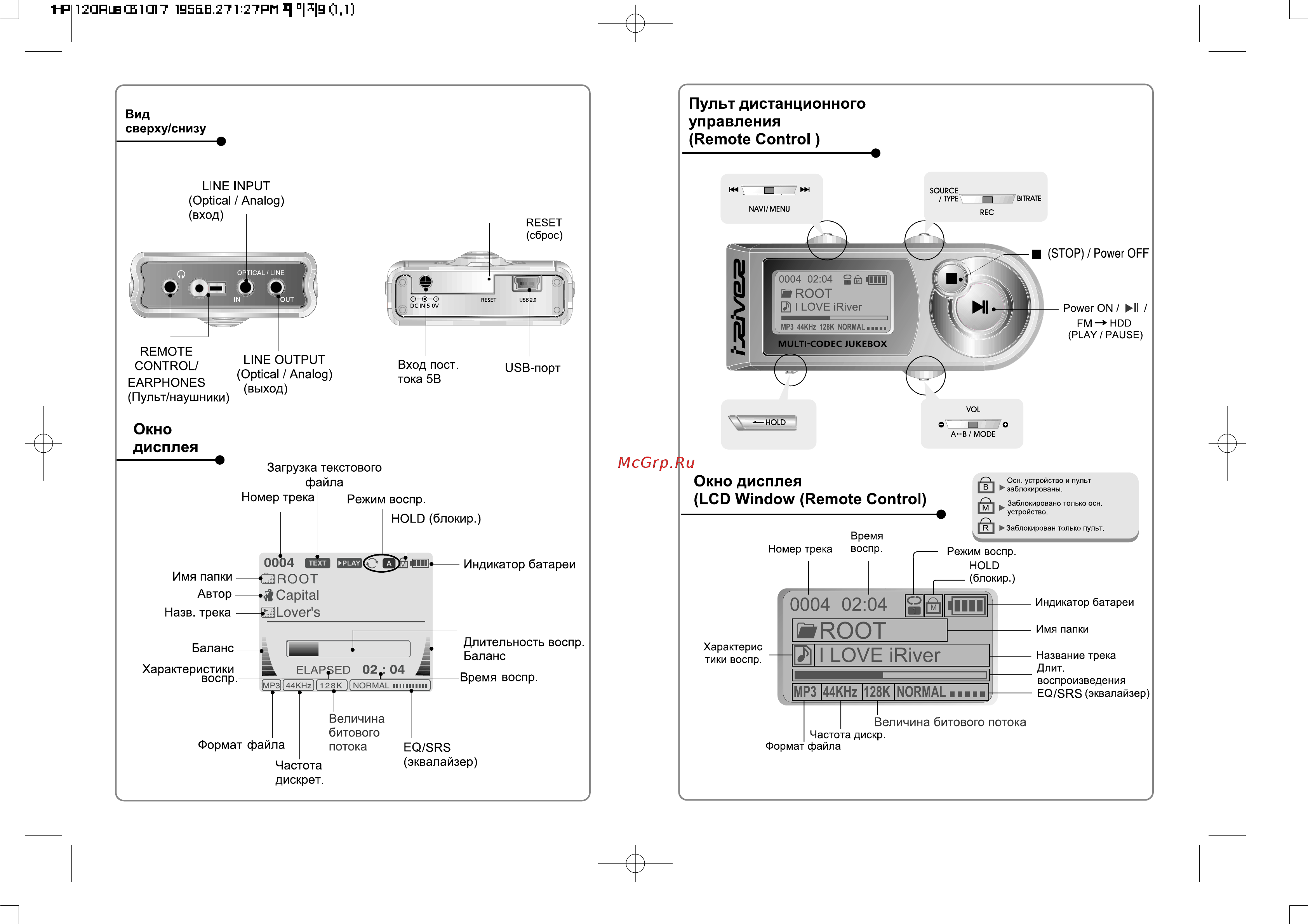 Iriver iHP-120 Инструкция по эксплуатации онлайн [5/30] 46886
