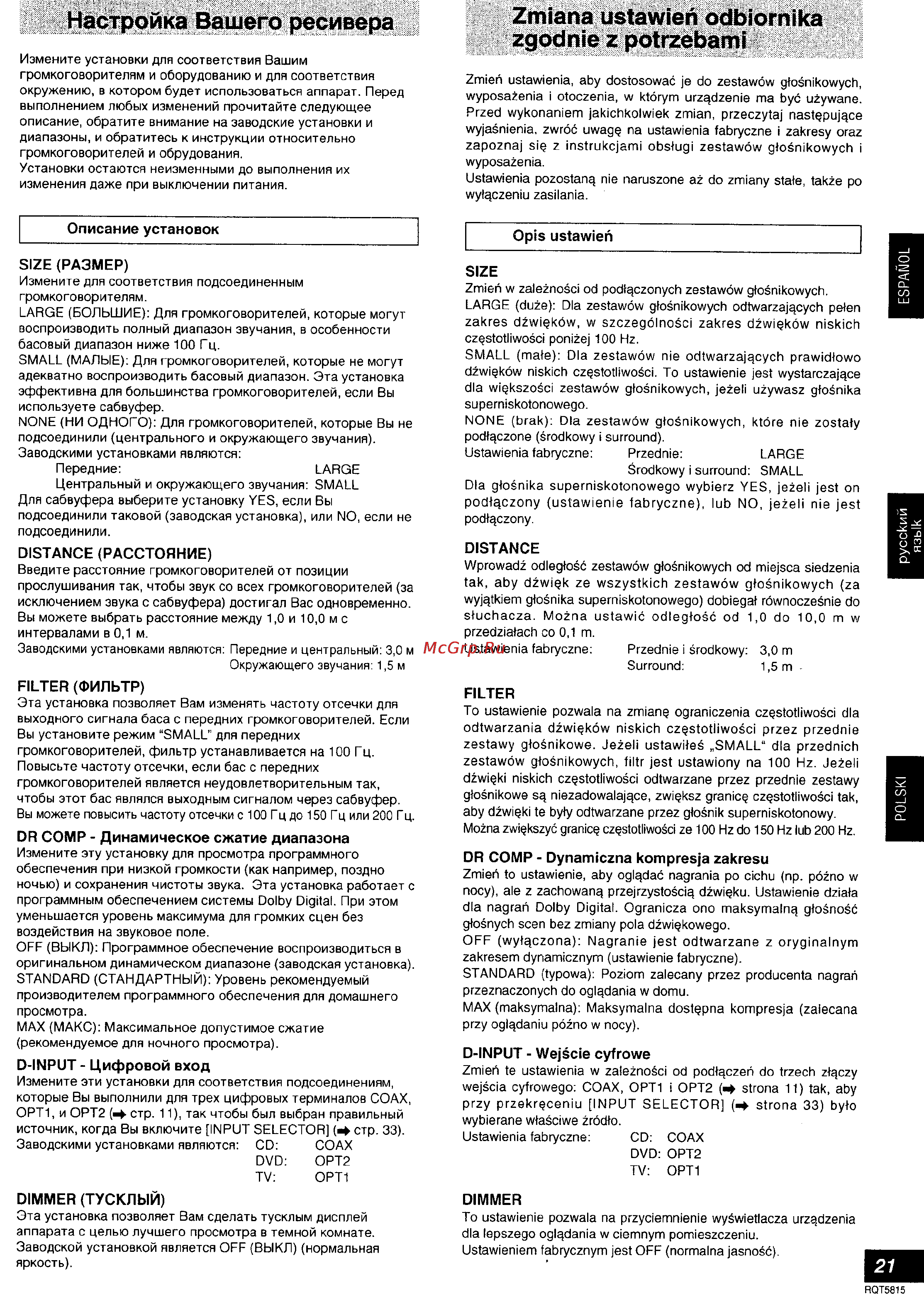 Technics SA-DX750 [21/56] Zmiana ustawien odbiornika zgodnie z potrzebami