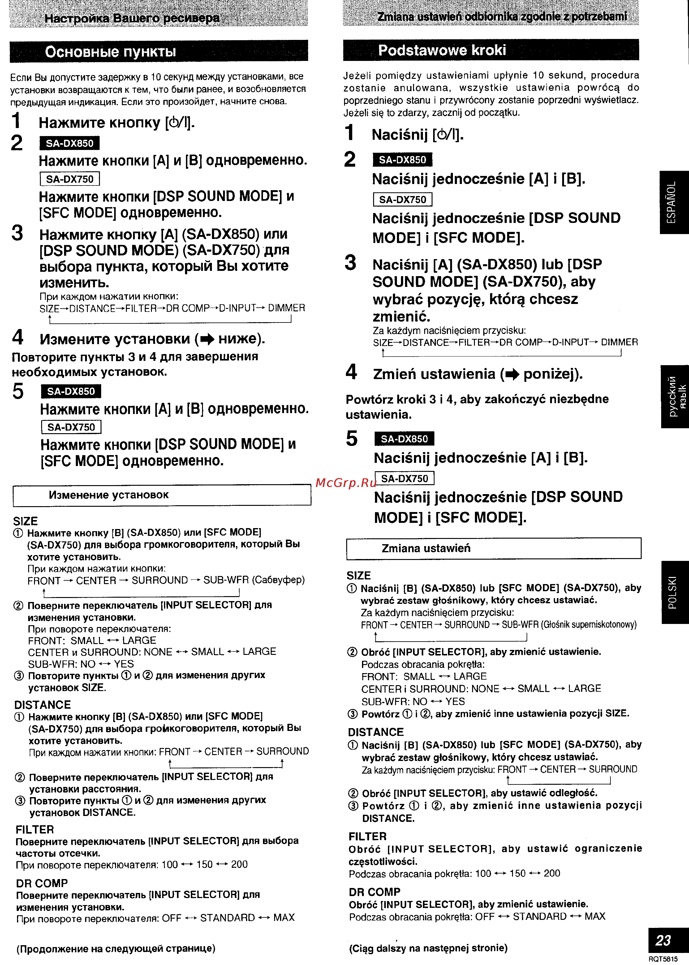 Technics SA-DX750 [23/56] Nacisnij ó i