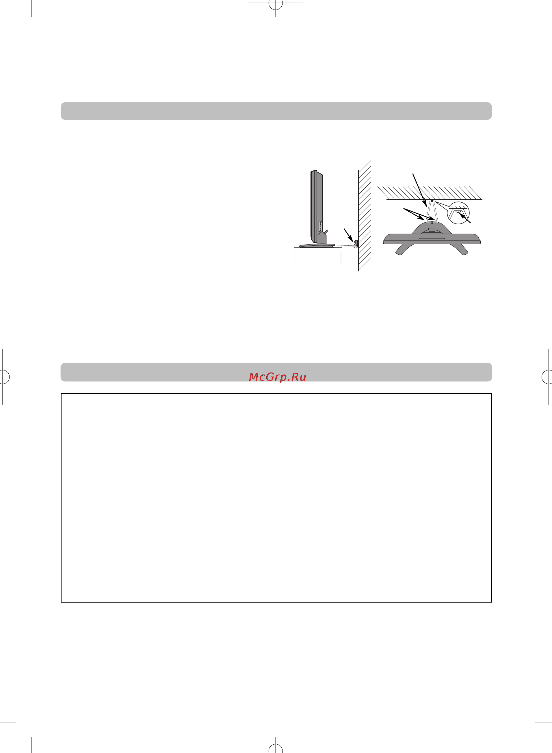 Toshiba 37X3000P [5/36] Установка тв и важная информация