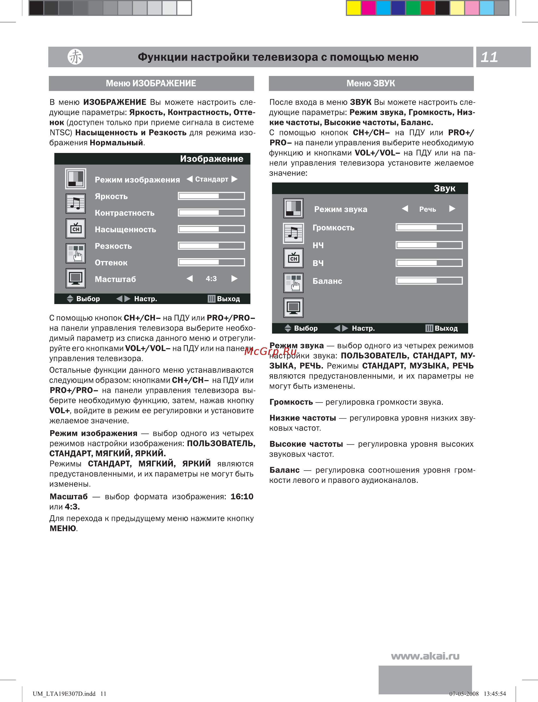 Akai LTA-19E307D Инструкция по эксплуатации онлайн [12/30] 46914