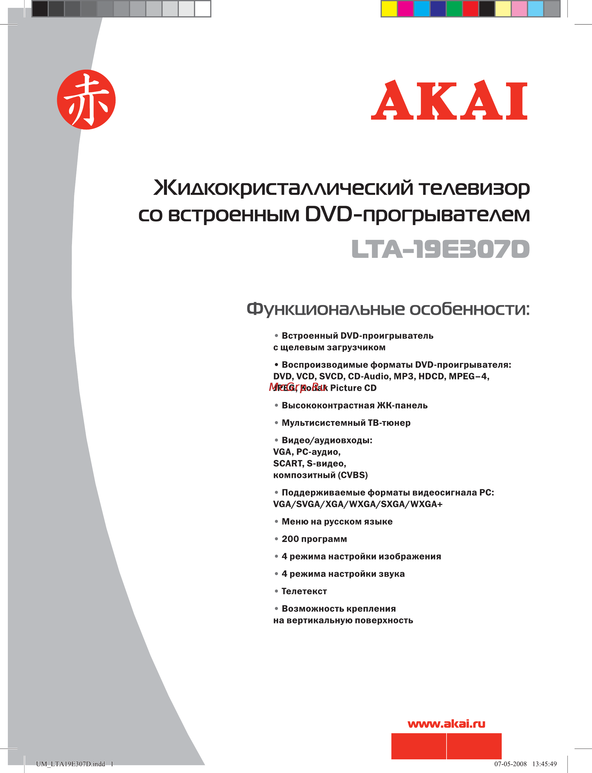 Akai LTA-19E307D [2/30] Um_lta19e307d_out pdf