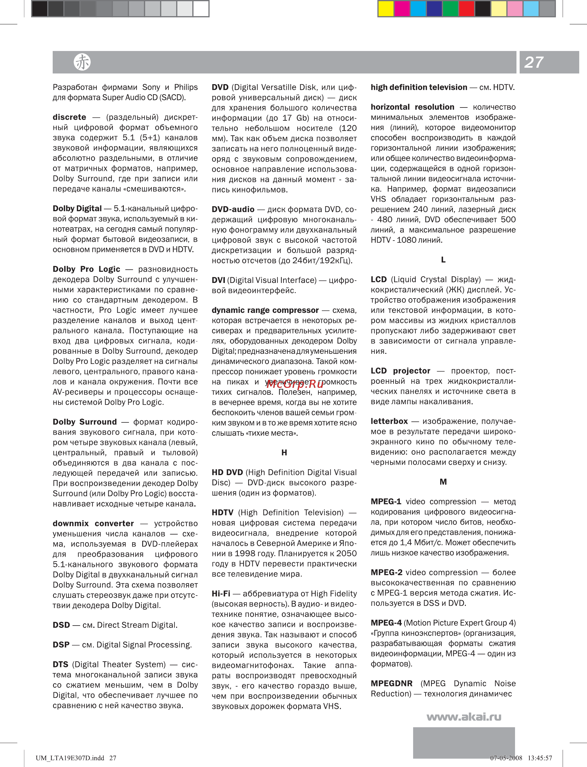 Akai LTA-19E307D Инструкция по эксплуатации онлайн [28/30] 46914