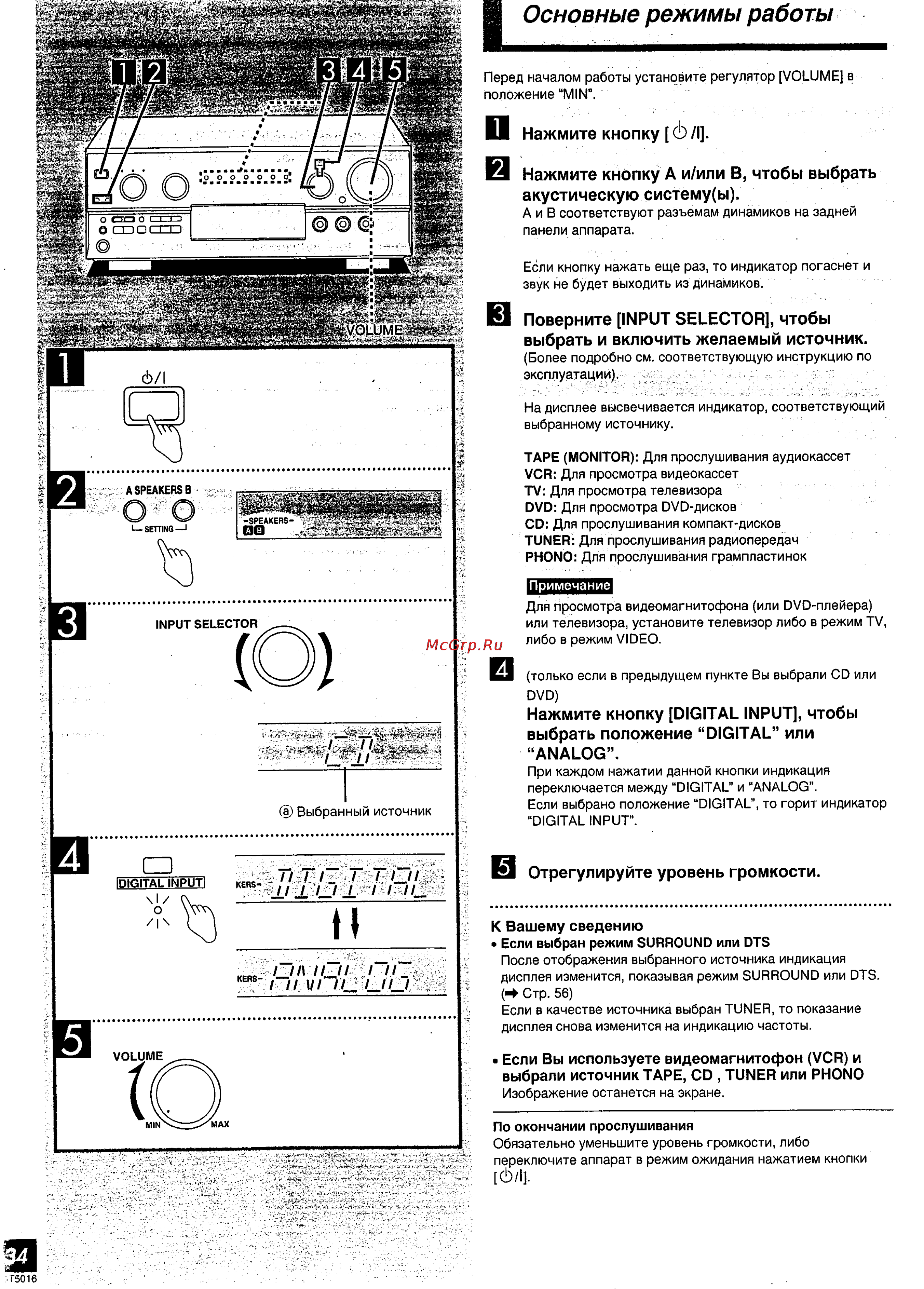 Technics SA-DX930 [17/40] Акустическую систему ы