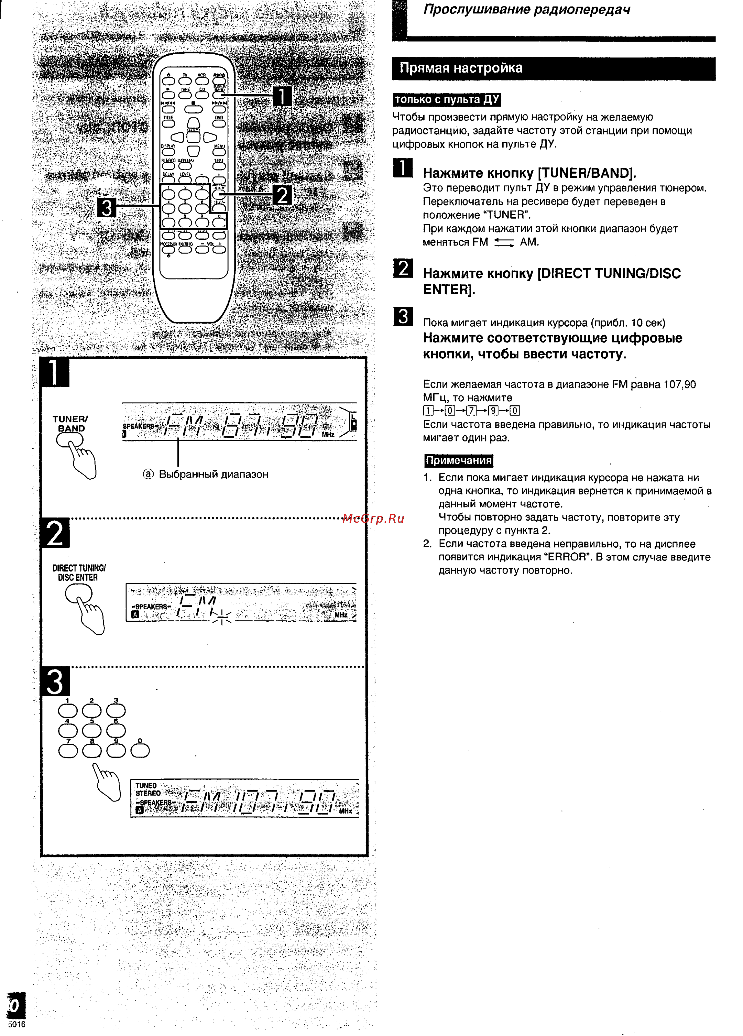 Technics SA-DX930 [20/40] Трослушивани