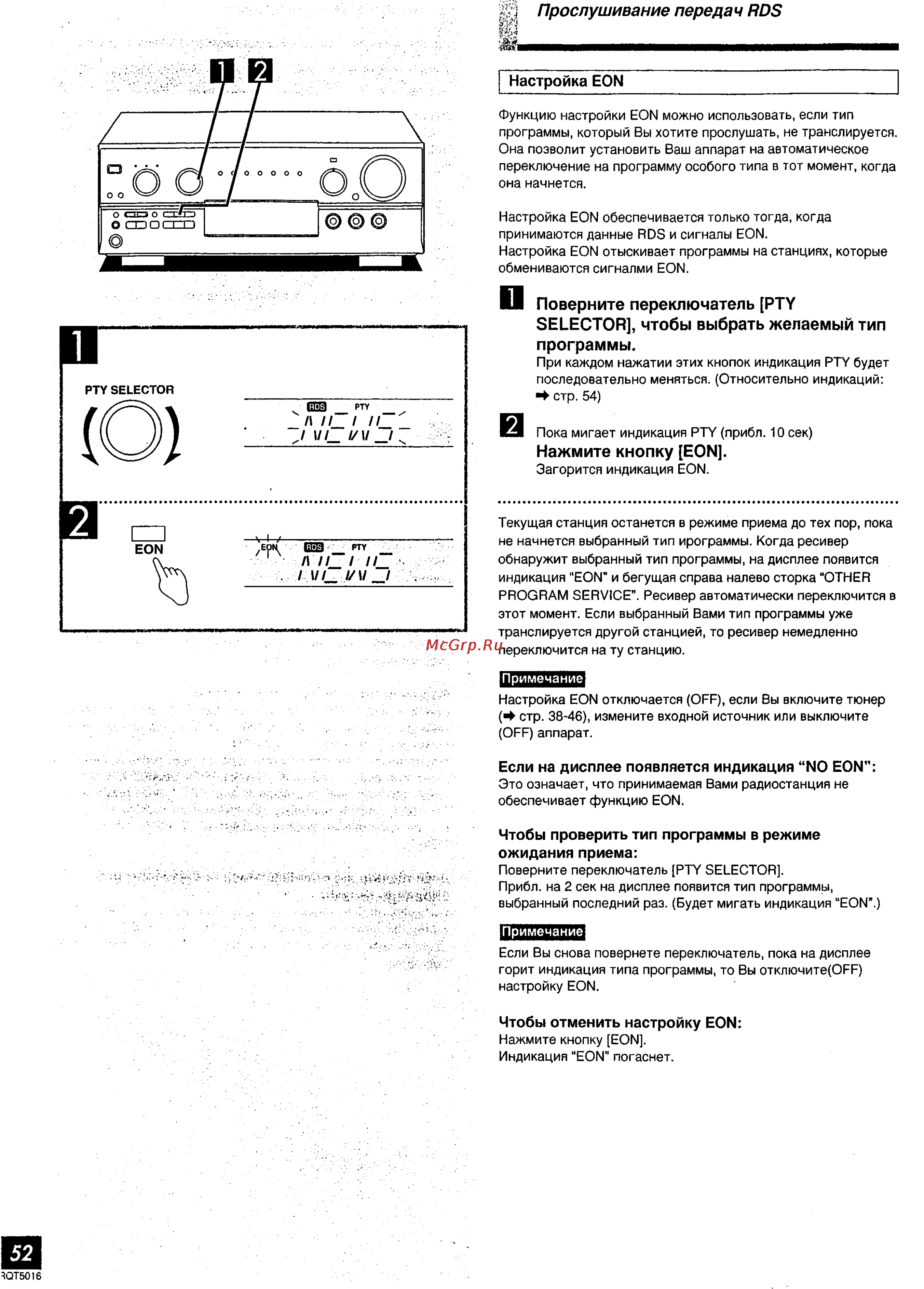 Technics SA-DX930 [26/40] Selector чтобы выбрать желаемый тип программы